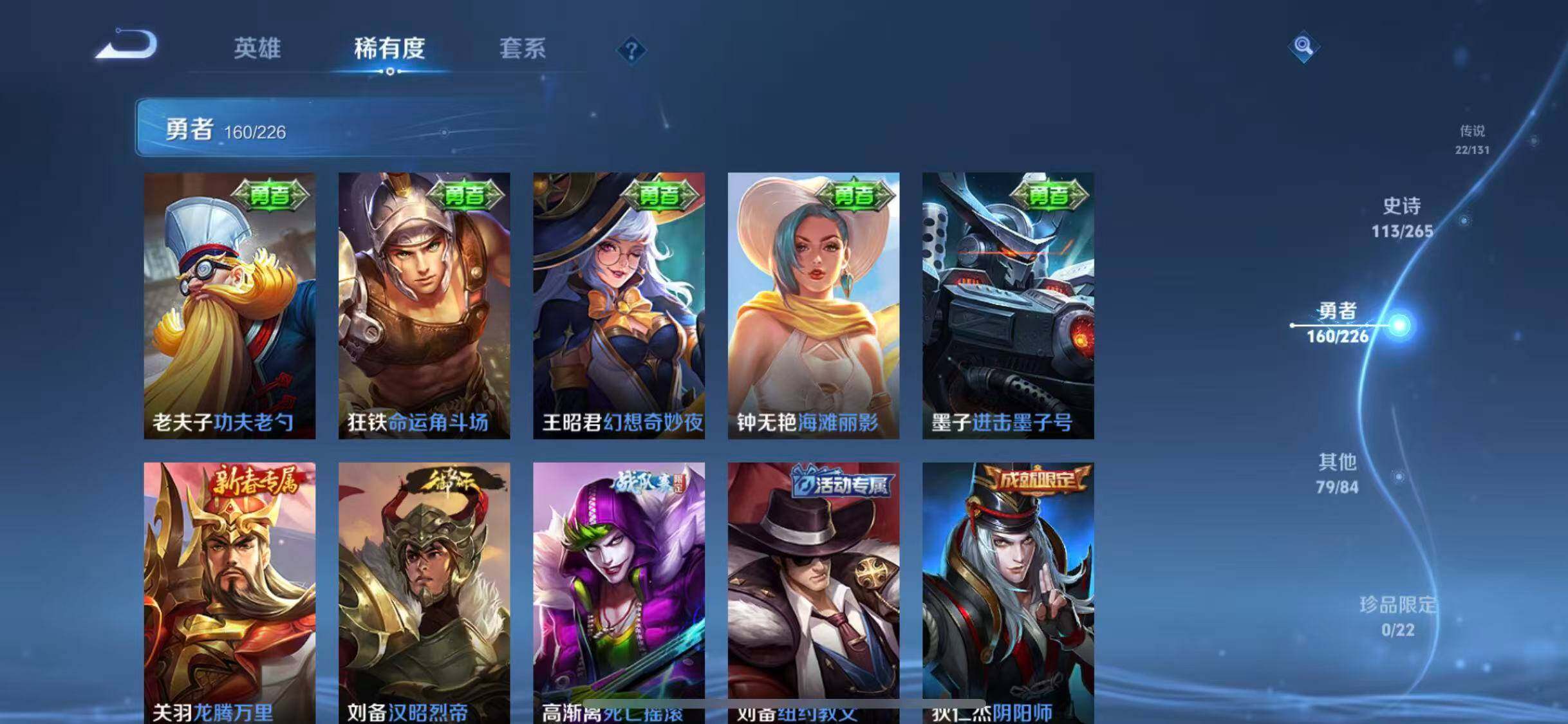 WZEY3381649王者荣耀账号详情图16