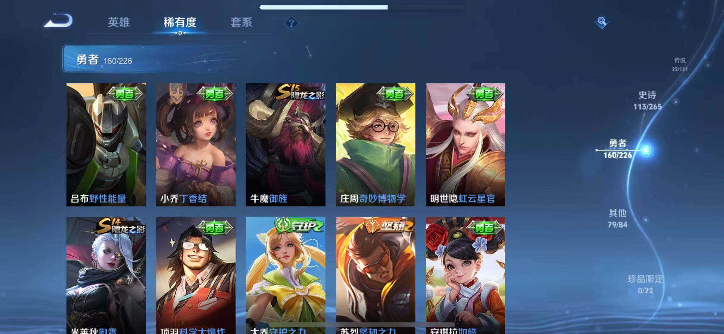 WZEY3381649王者荣耀账号详情图17