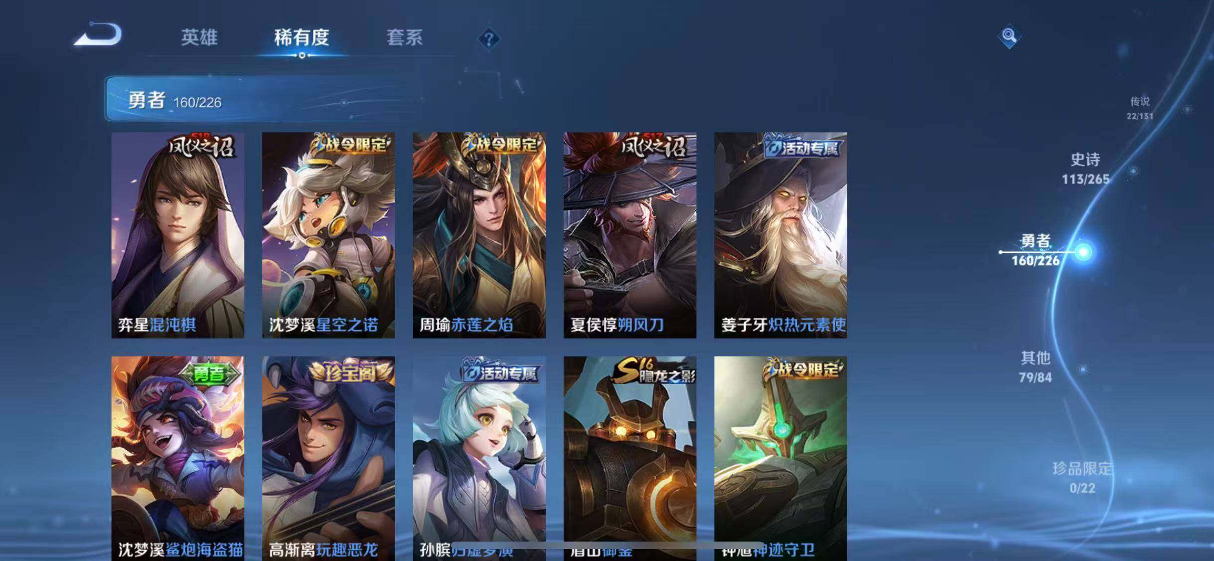 WZEY3381649王者荣耀账号详情图18