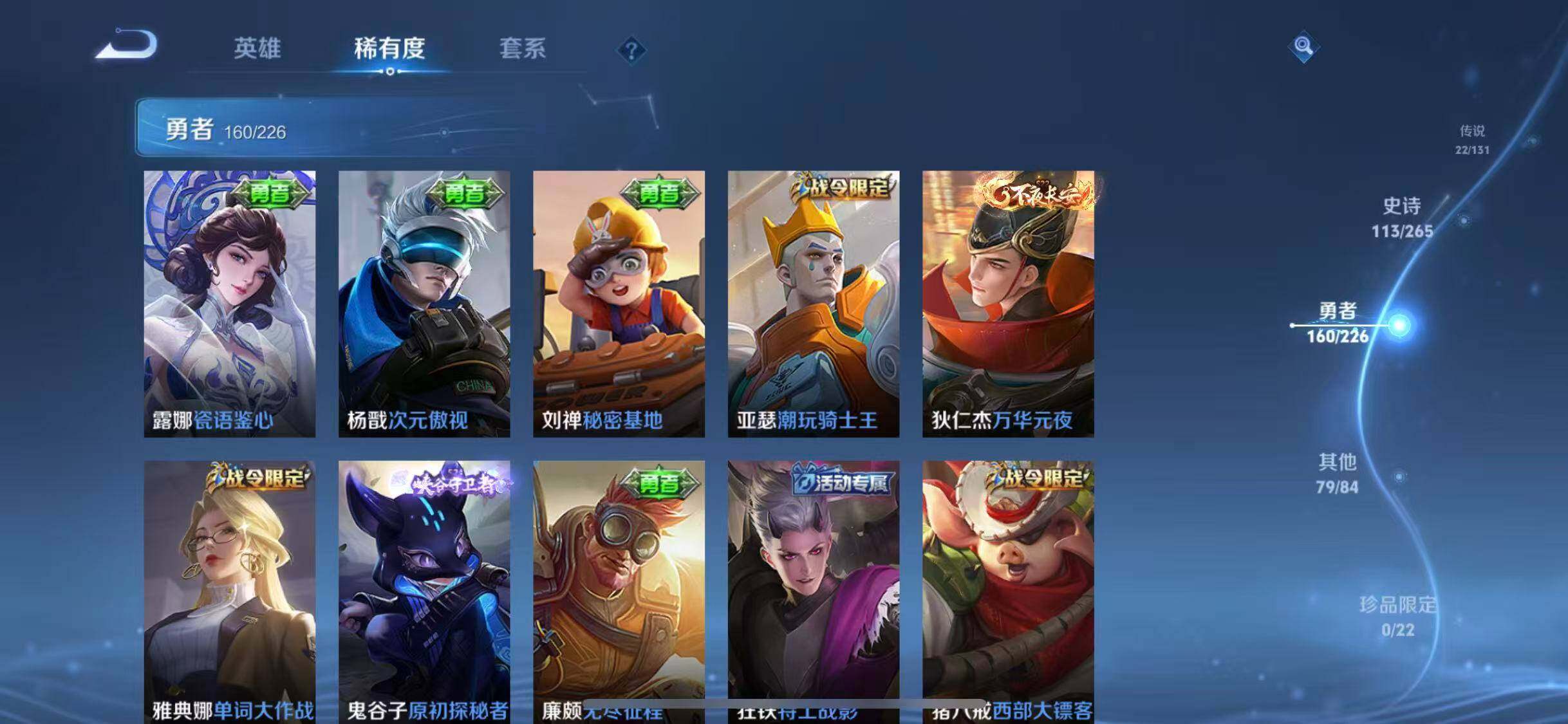 WZEY3381649王者荣耀账号详情图19