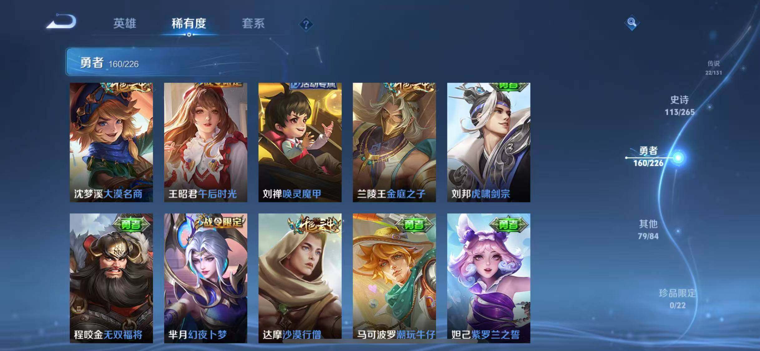 WZEY3381649王者荣耀账号详情图20