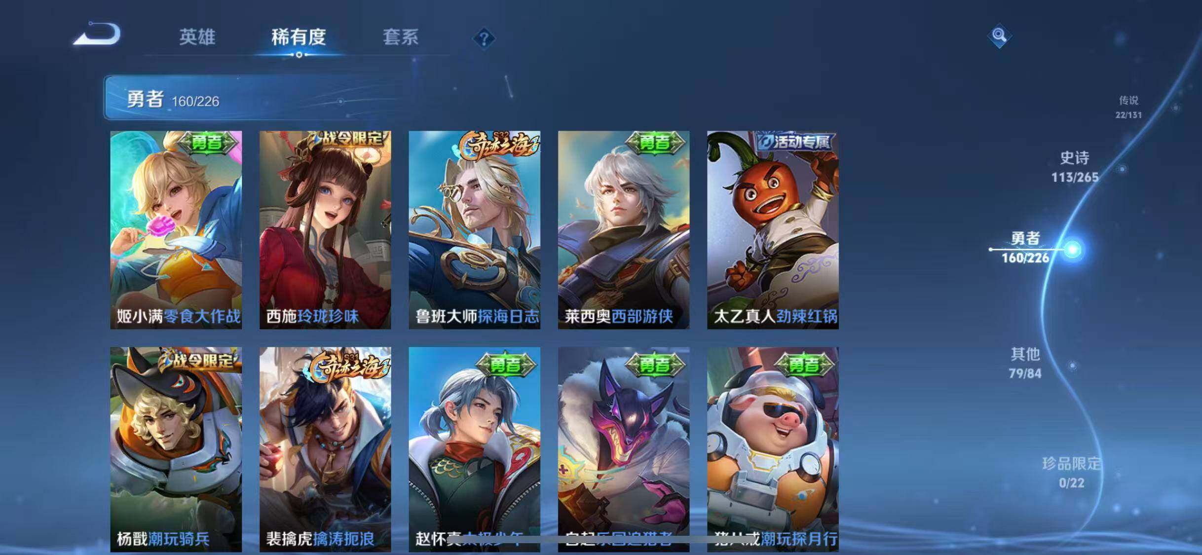 WZEY3381649王者荣耀账号详情图21