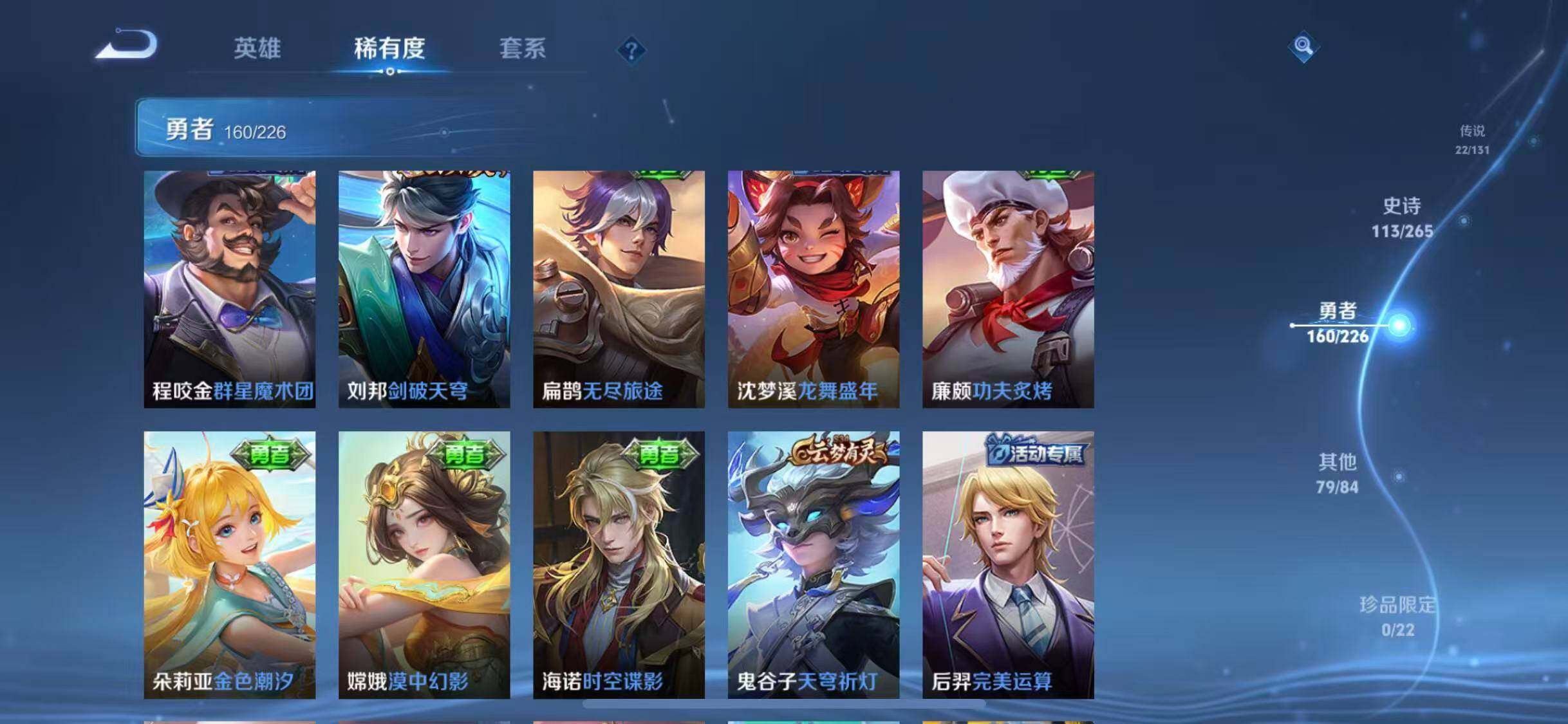 WZEY3381649王者荣耀账号详情图22