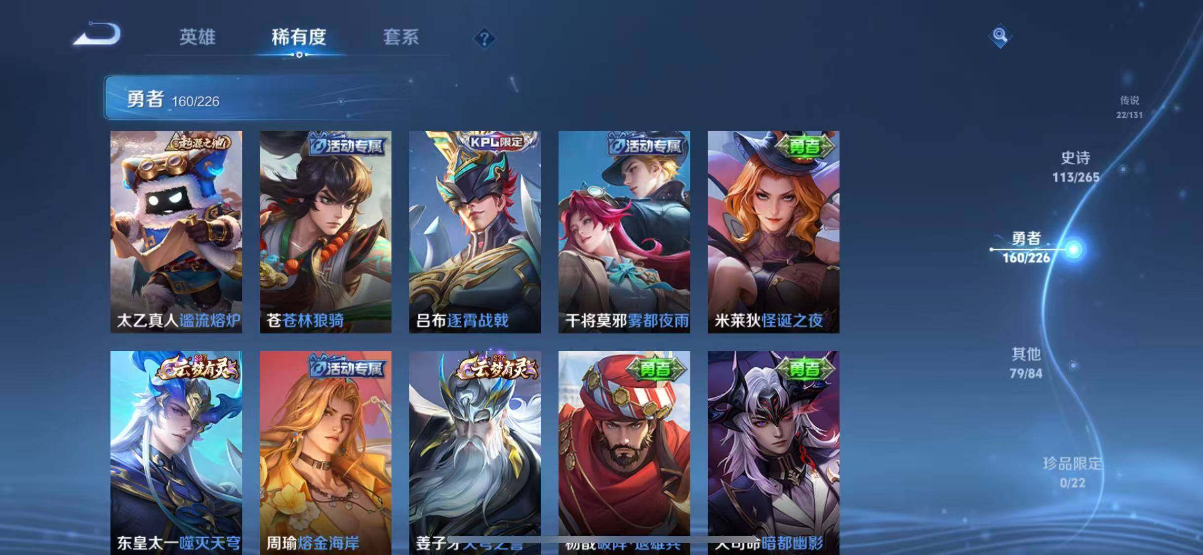 WZEY3381649王者荣耀账号详情图23