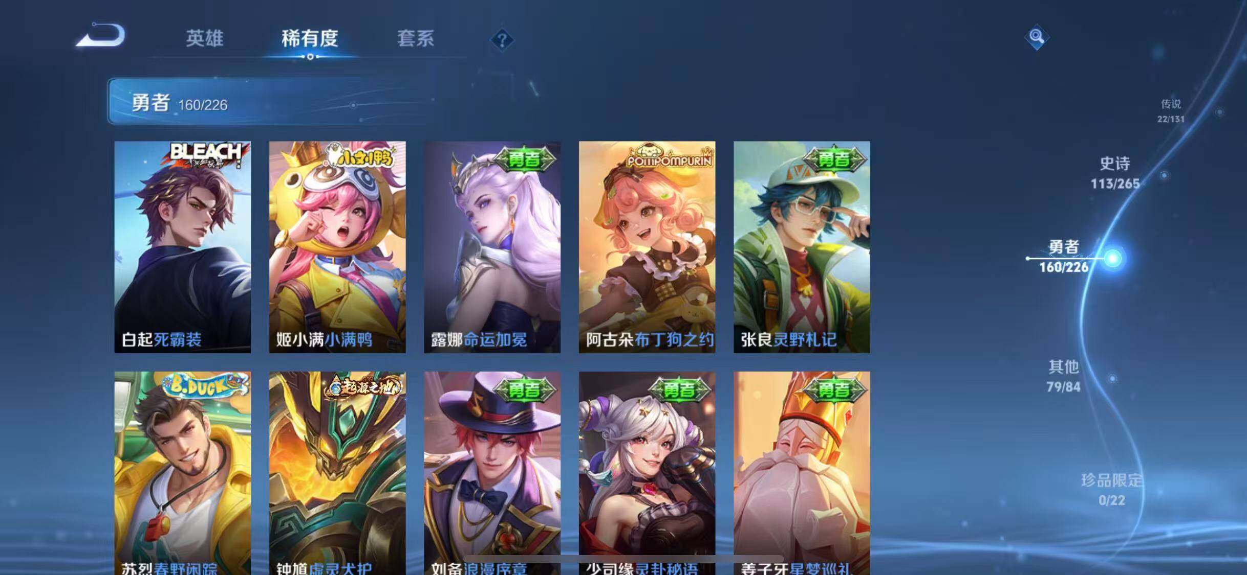 WZEY3381649王者荣耀账号详情图24