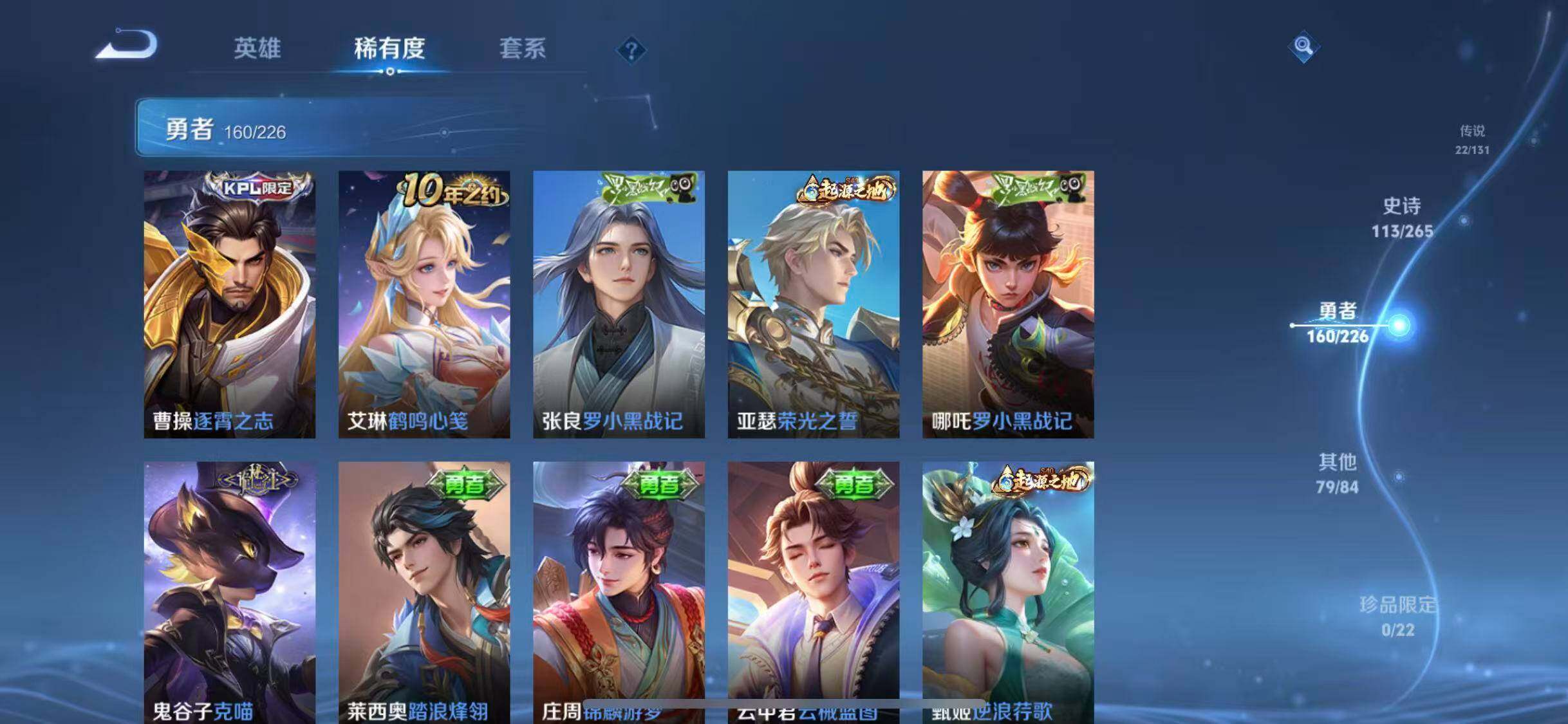 WZEY3381649王者荣耀账号详情图25