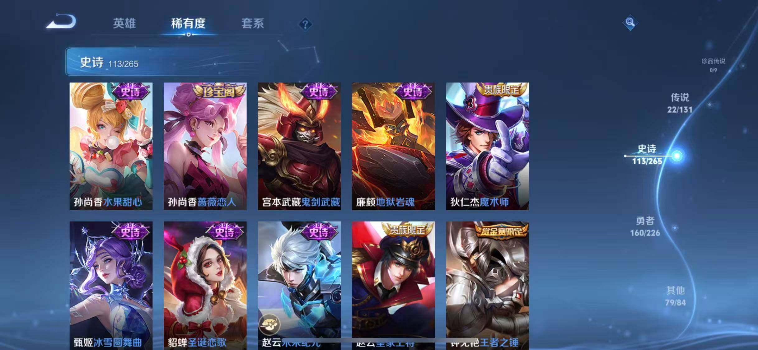 WZEY3381649王者荣耀账号详情图26