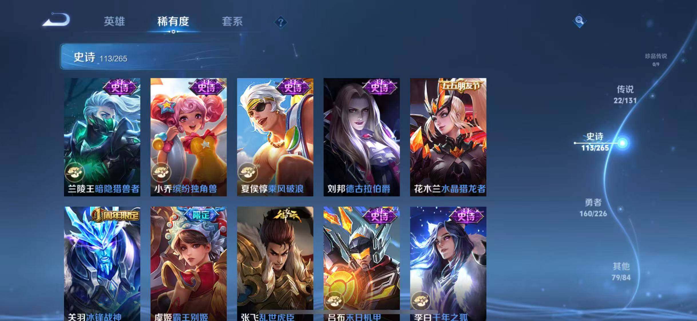 WZEY3381649王者荣耀账号详情图28