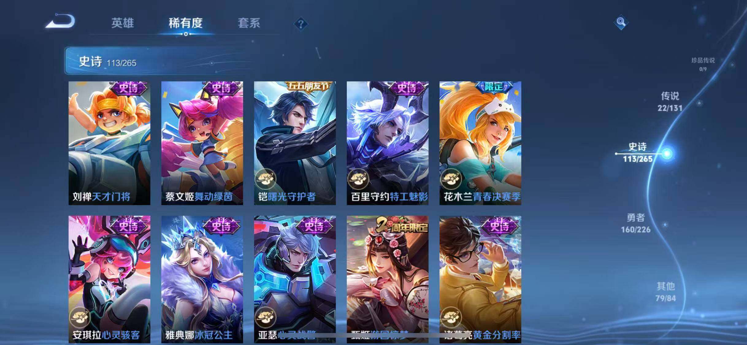 WZEY3381649王者荣耀账号详情图29