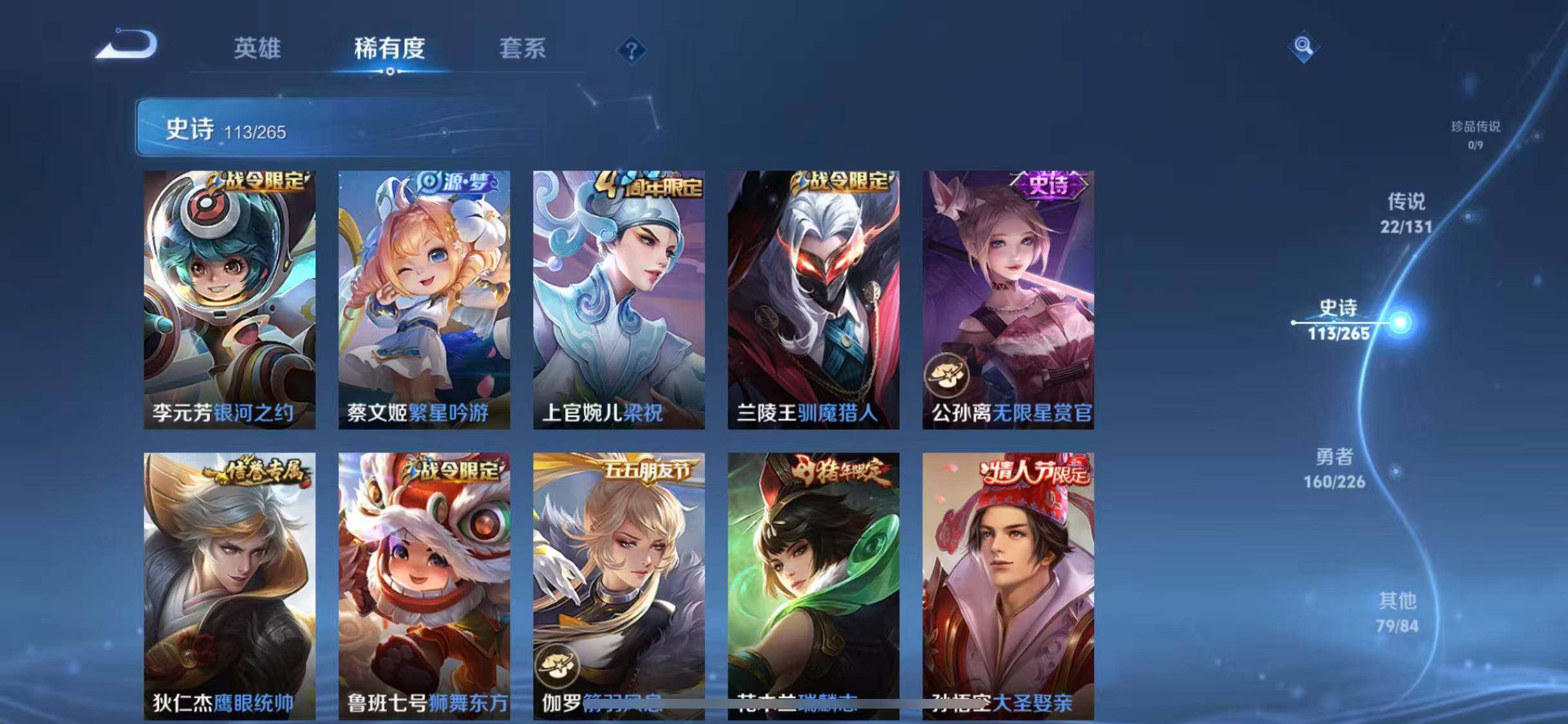 WZEY3381649王者荣耀账号详情图31