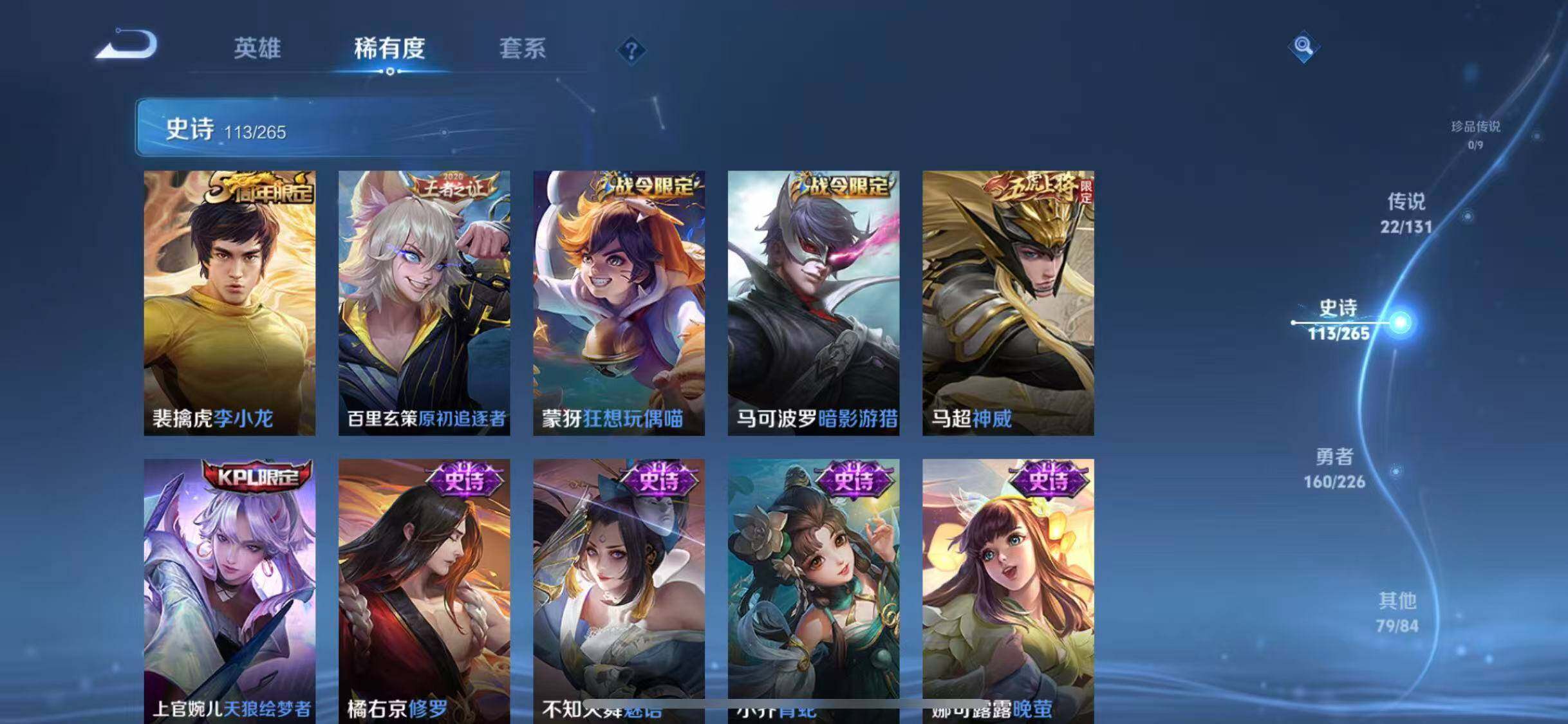 WZEY3381649王者荣耀账号详情图32