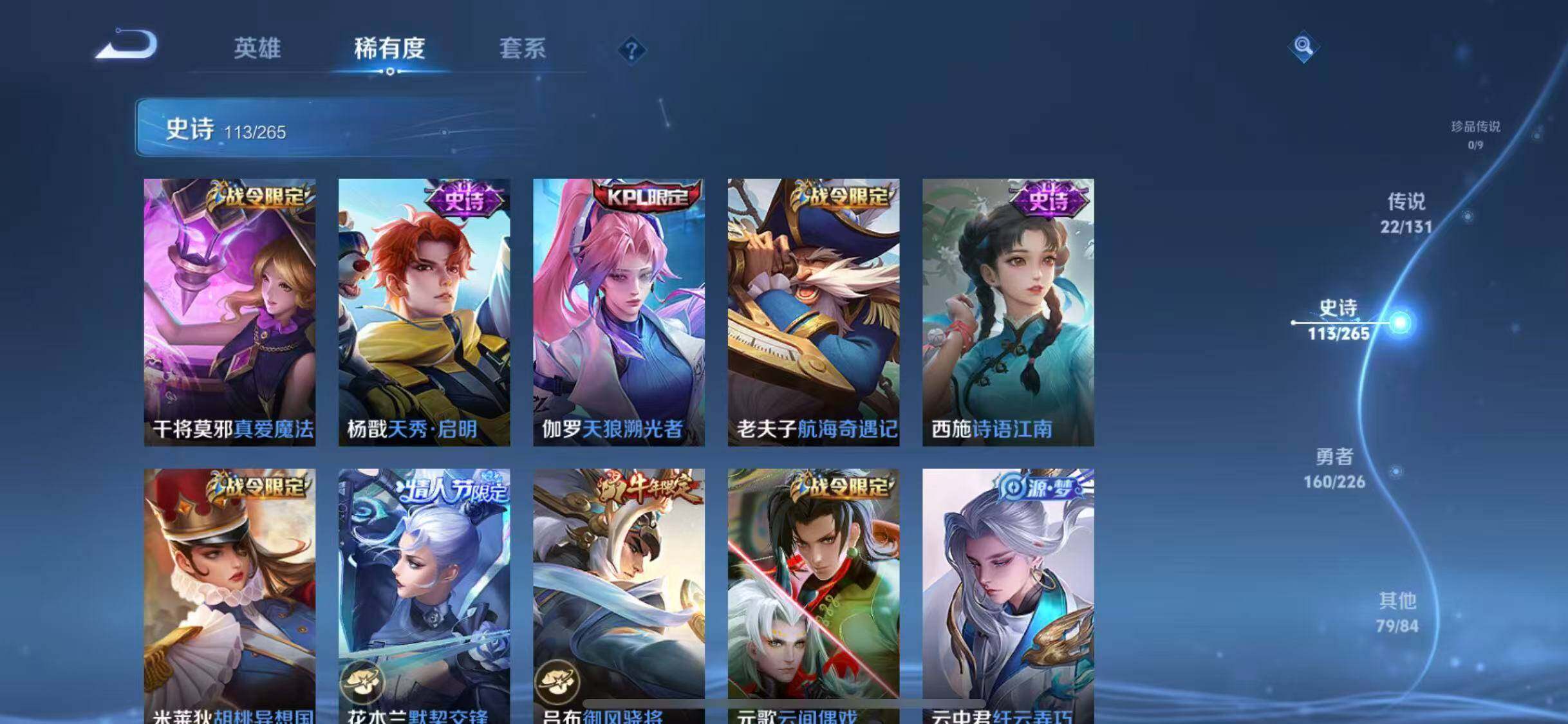 WZEY3381649王者荣耀账号详情图33