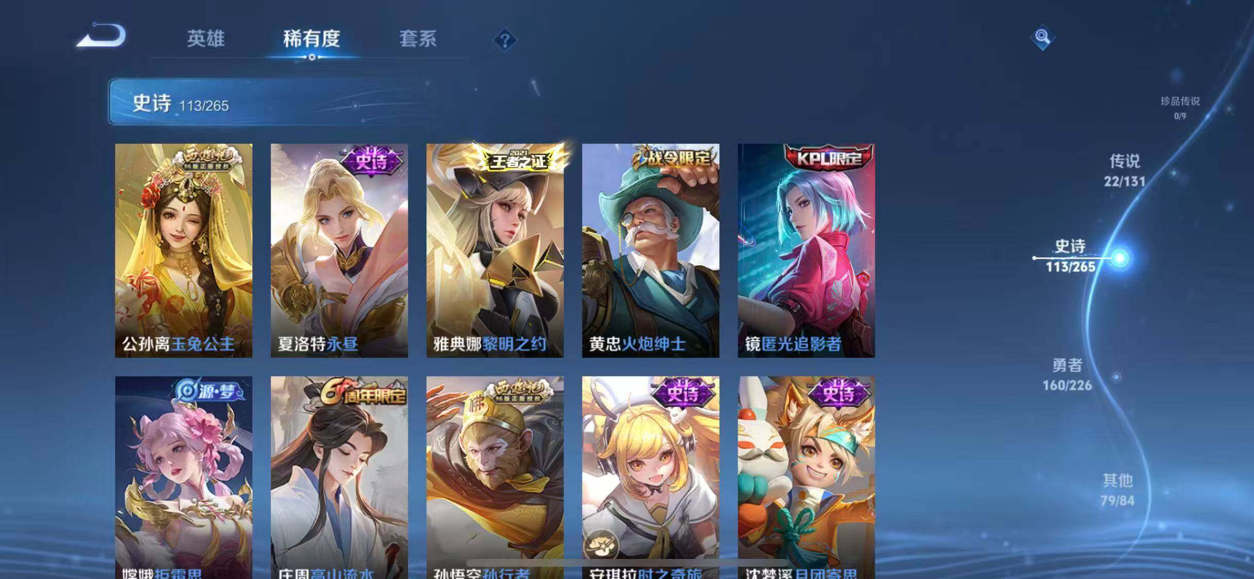 WZEY3381649王者荣耀账号详情图34