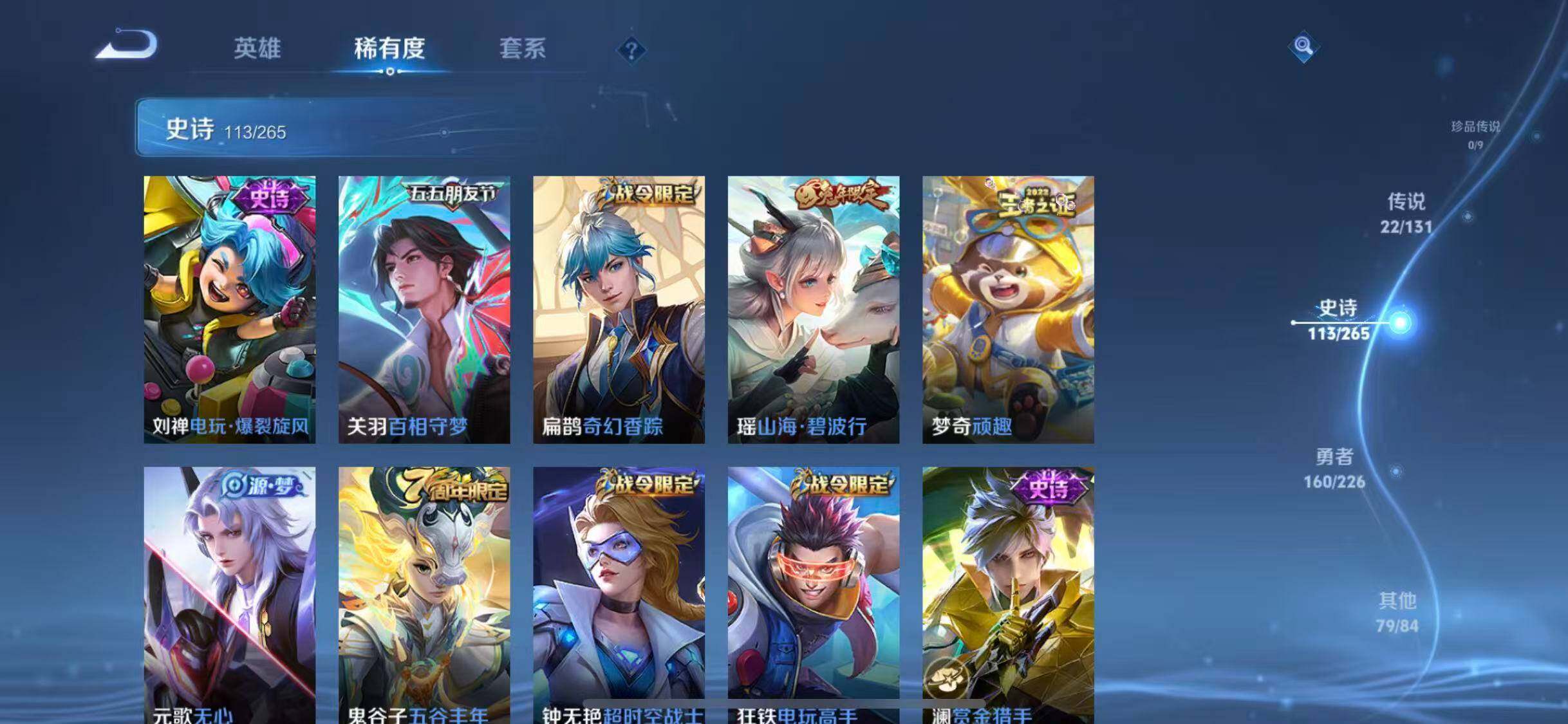 WZEY3381649王者荣耀账号详情图35