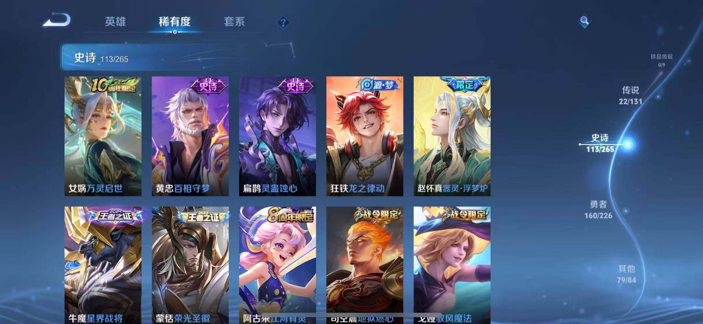 WZEY3381649王者荣耀账号详情图36