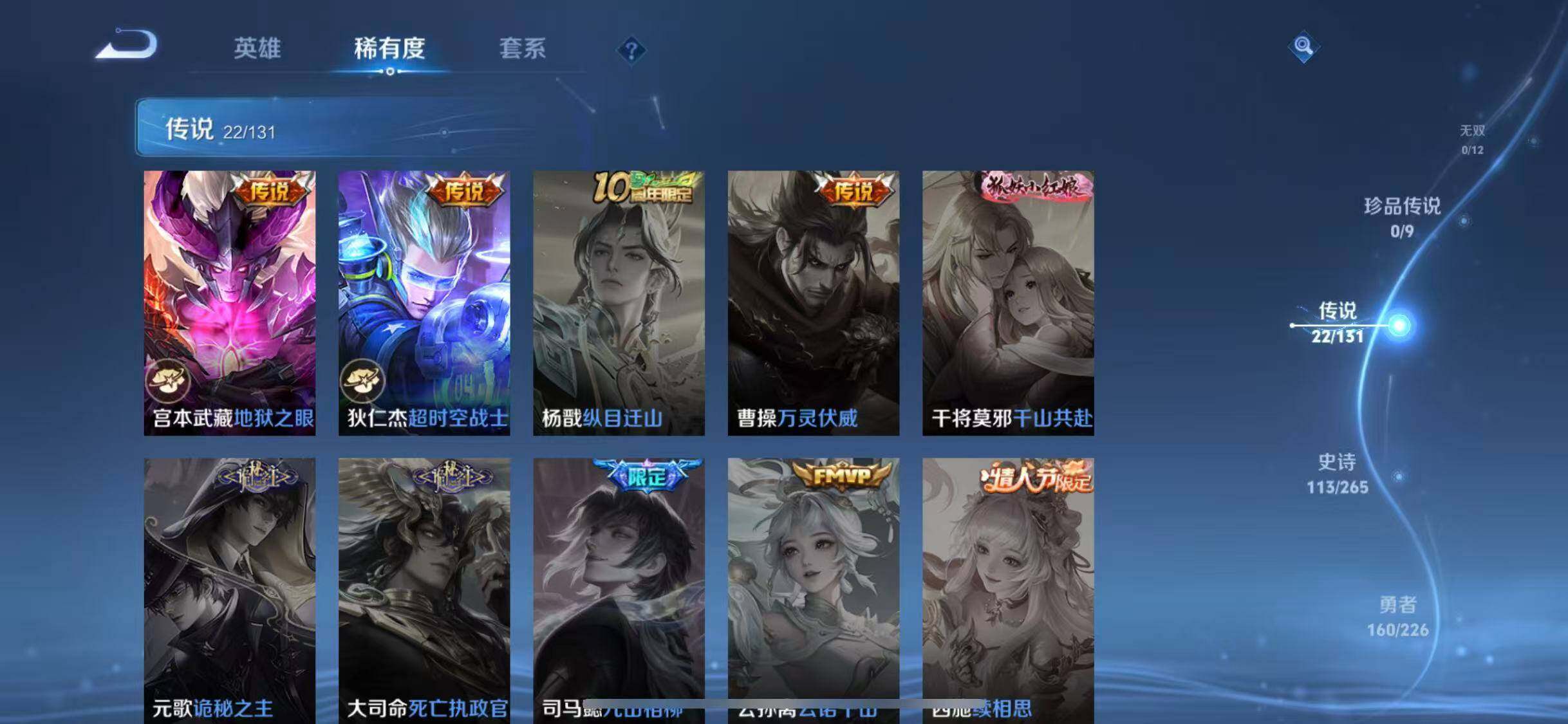 WZEY3381649王者荣耀账号详情图37