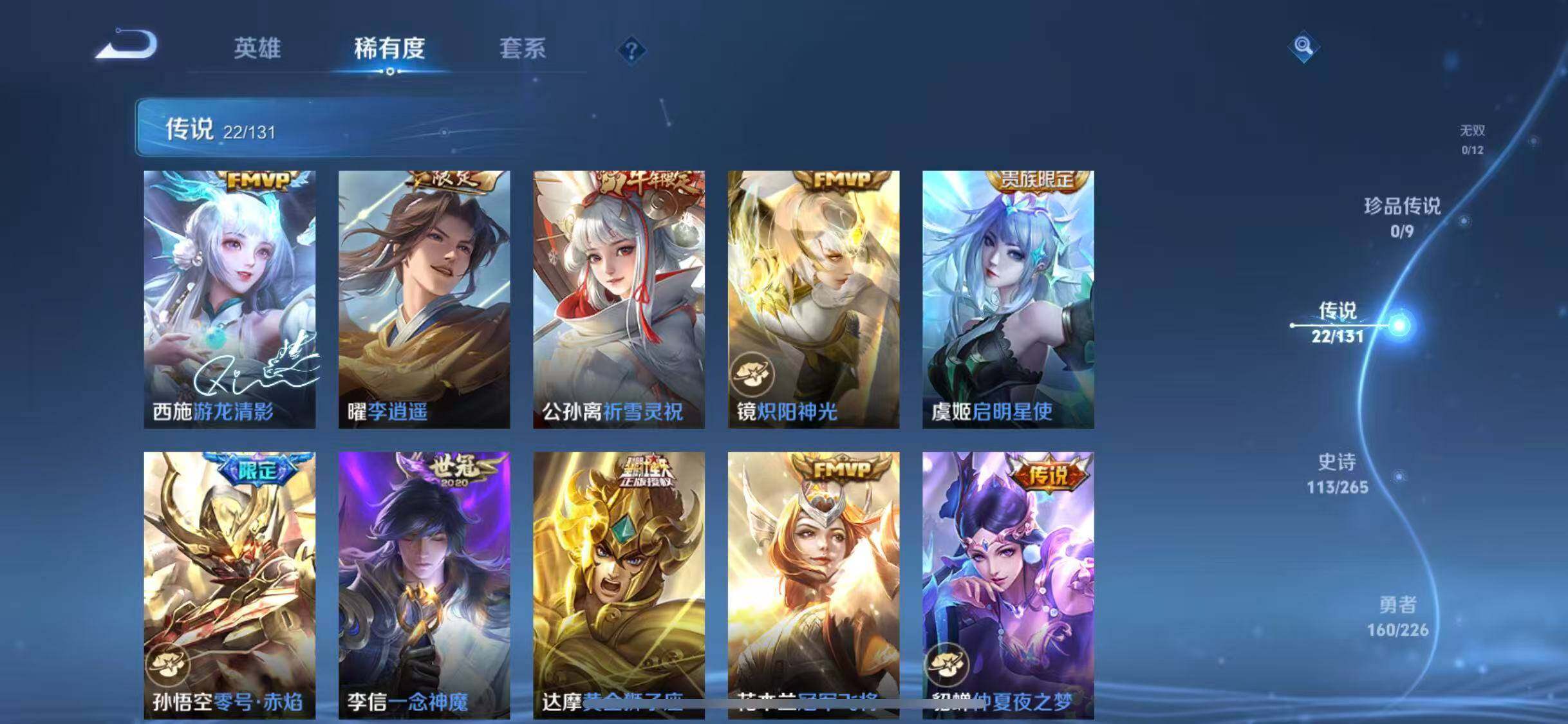 WZEY3381649王者荣耀账号详情图38