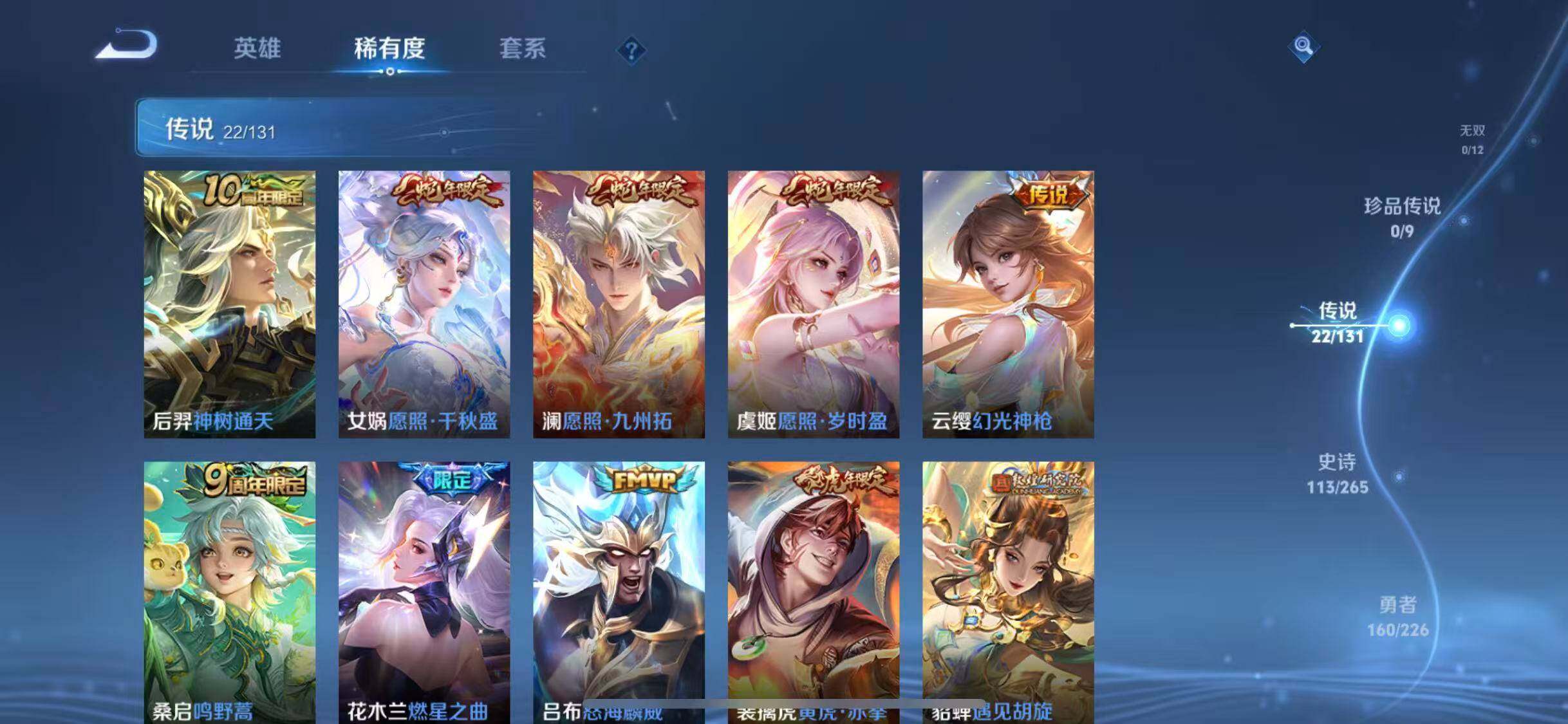 WZEY3381649王者荣耀账号详情图39