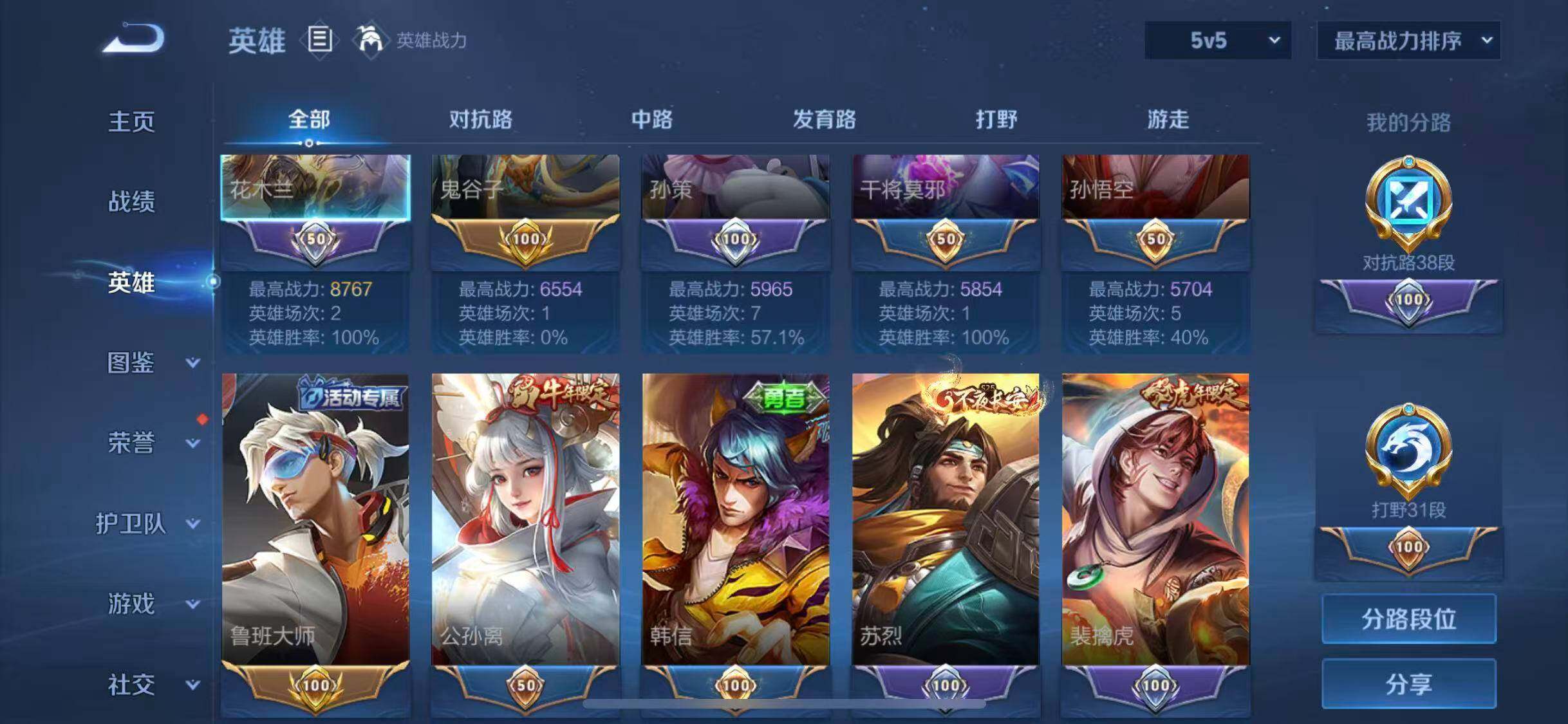 WZEY3381649王者荣耀账号详情图41