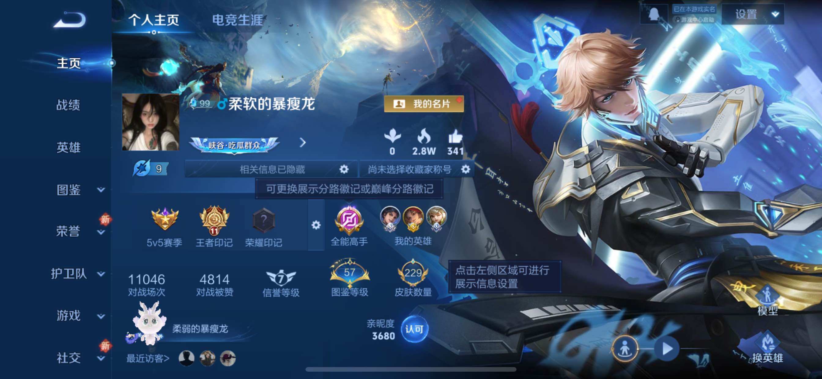 WZCMY3383096王者荣耀账号详情图2