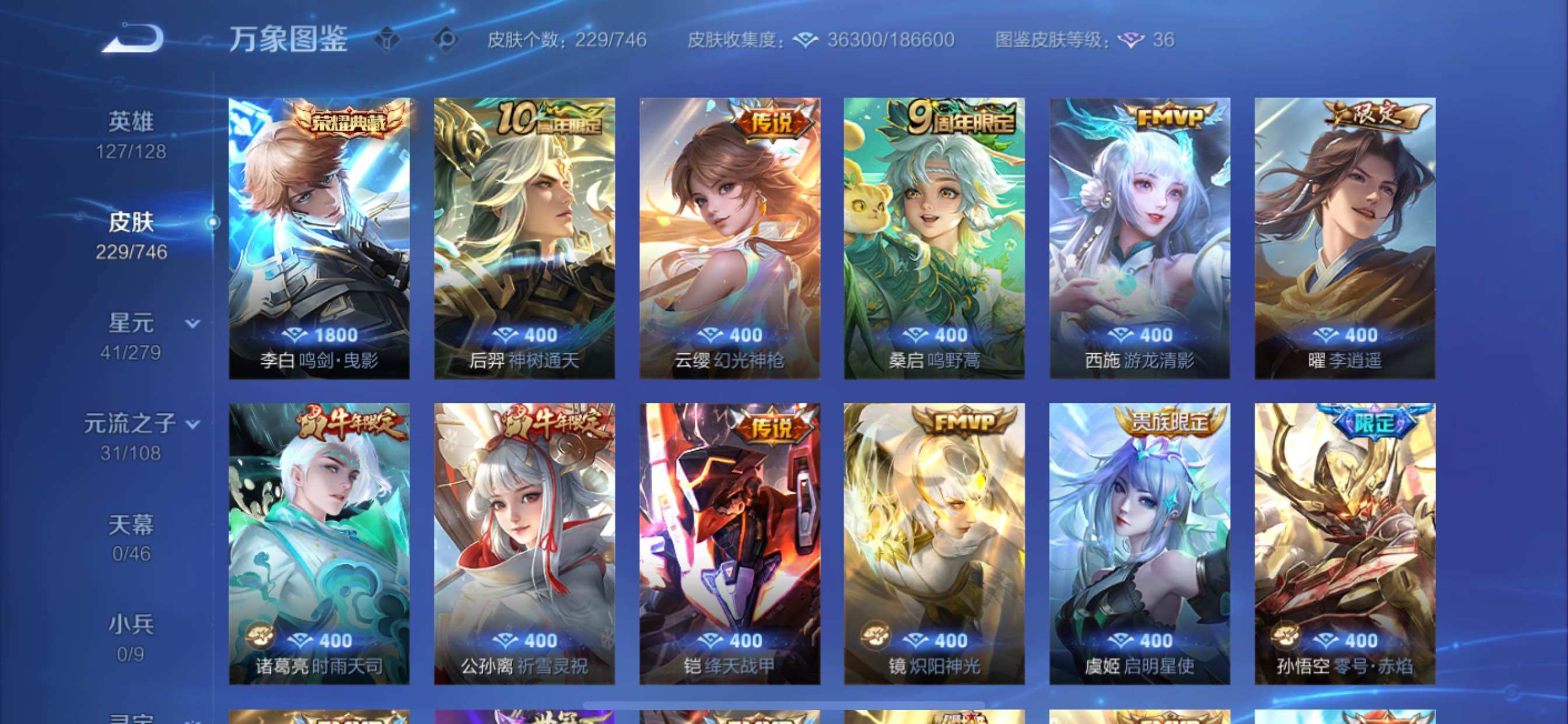 WZCMY3383096王者荣耀账号详情图5