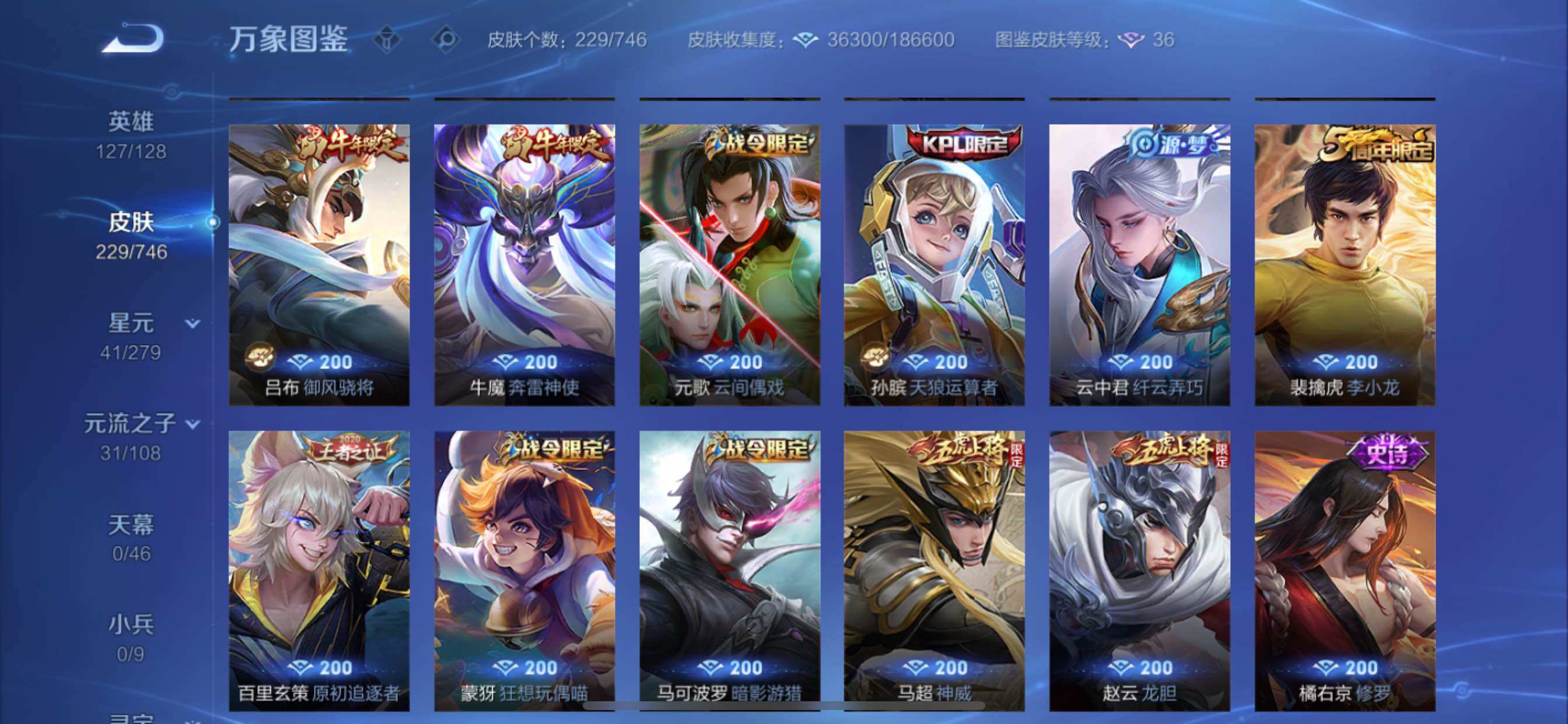 WZCMY3383096王者荣耀账号详情图7