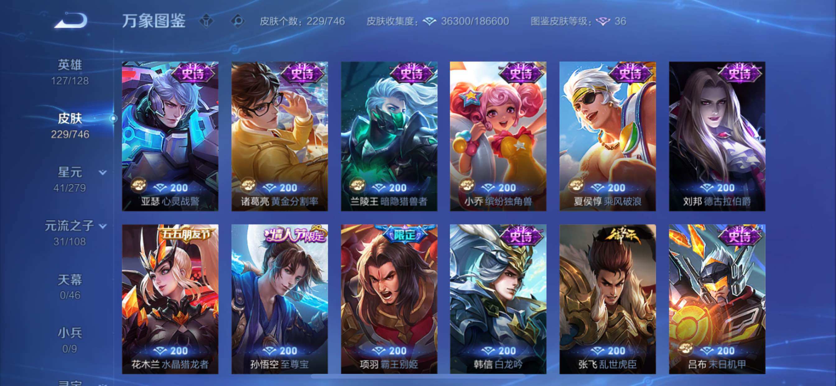 WZCMY3383096王者荣耀账号详情图8