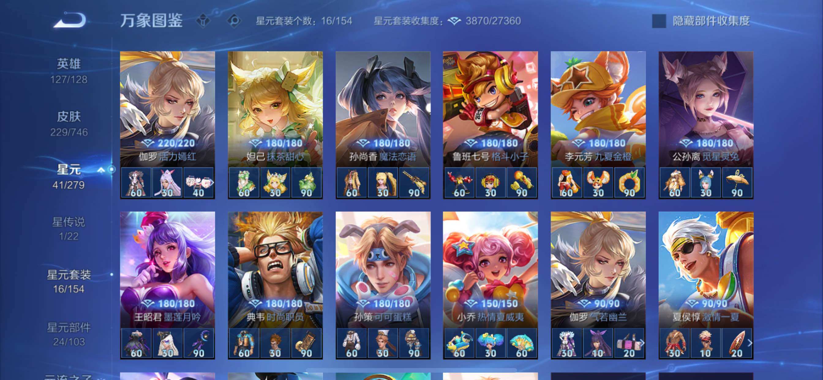 WZCMY3383096王者荣耀账号详情图10