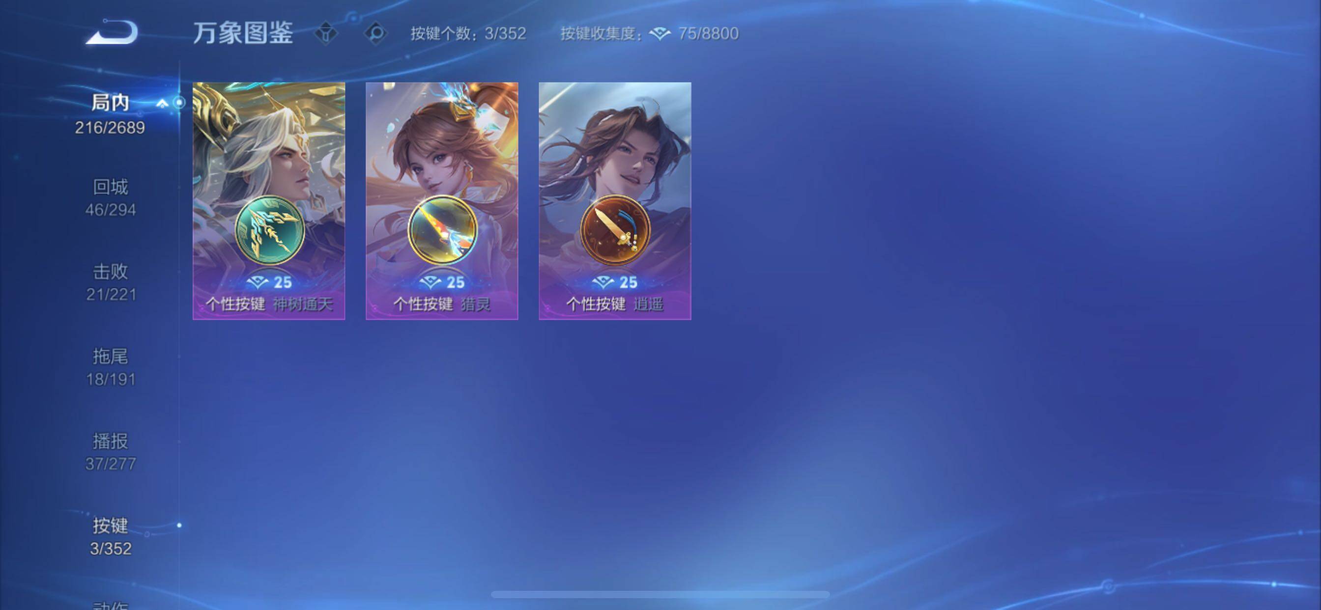 WZCMY3383096王者荣耀账号详情图11