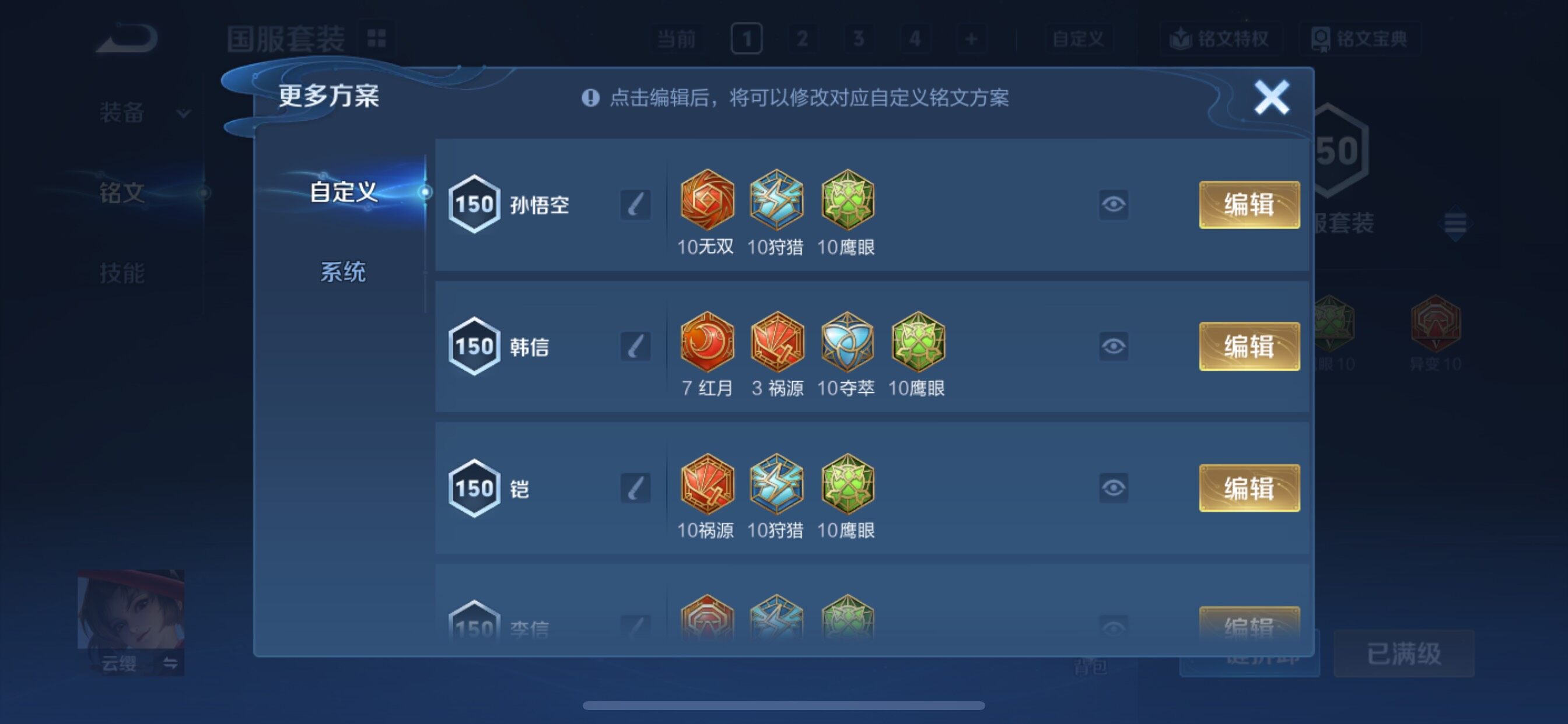 WZCMY3383096王者荣耀账号详情图15