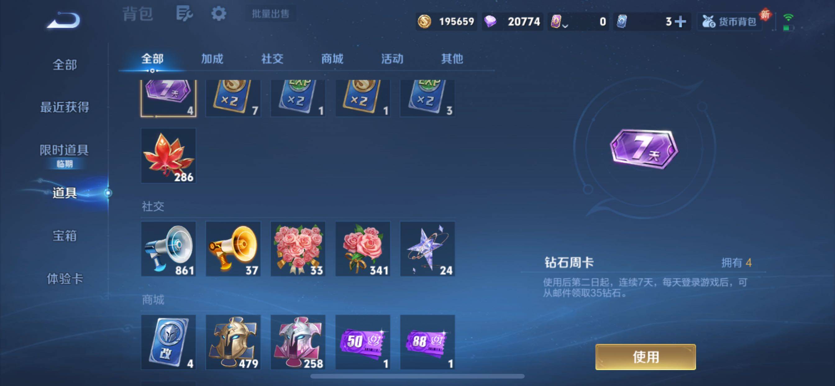 WZCMY3383096王者荣耀账号详情图13