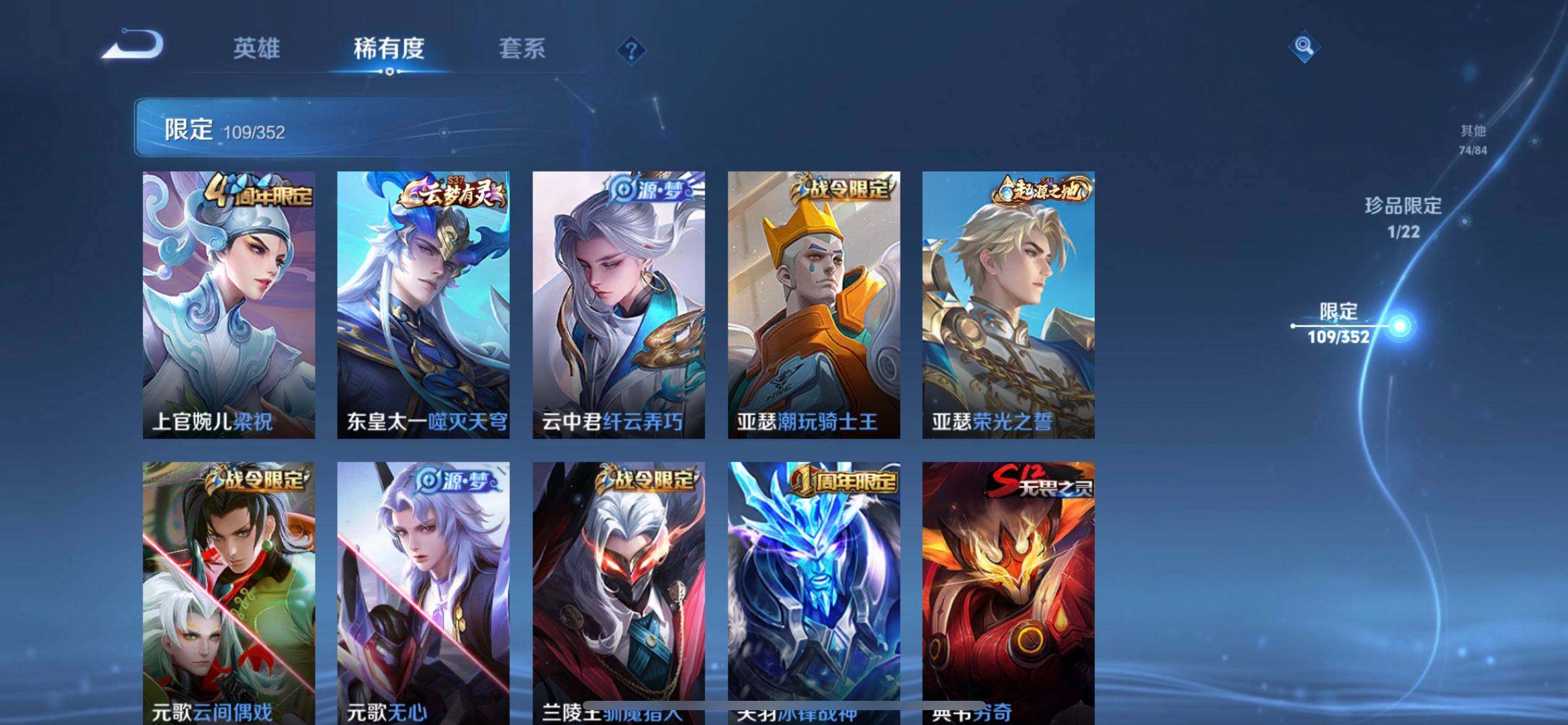 WZQM3381680王者荣耀账号详情图5