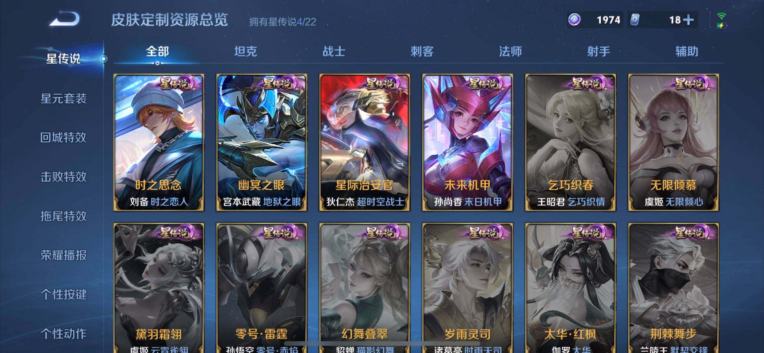 WZQM3381680王者荣耀账号详情图8