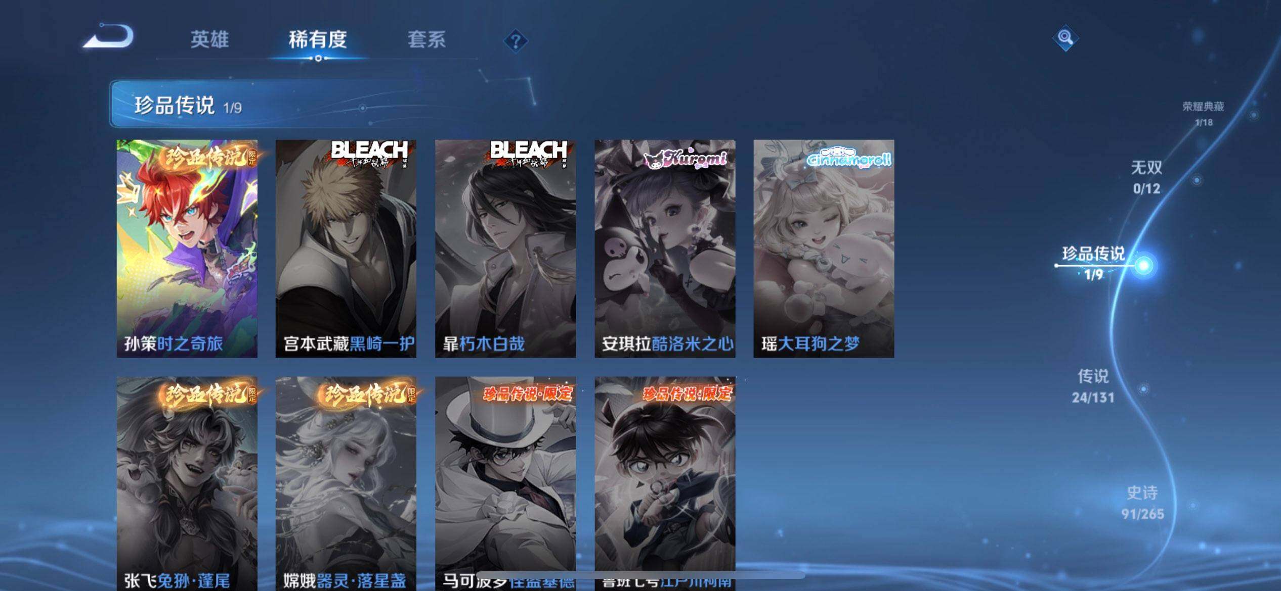 WZQM3381680王者荣耀账号详情图9