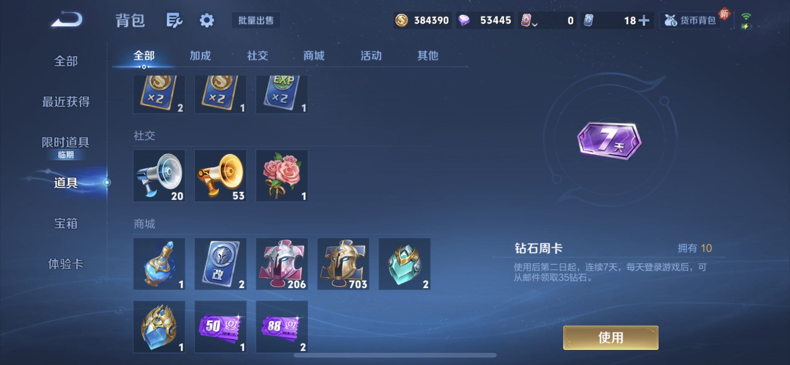 WZQM3381680王者荣耀账号详情图11