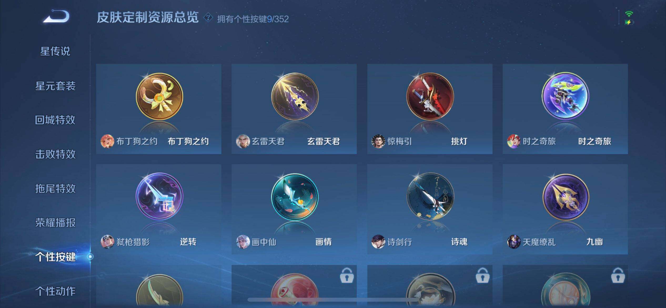 WZQM3381680王者荣耀账号详情图12