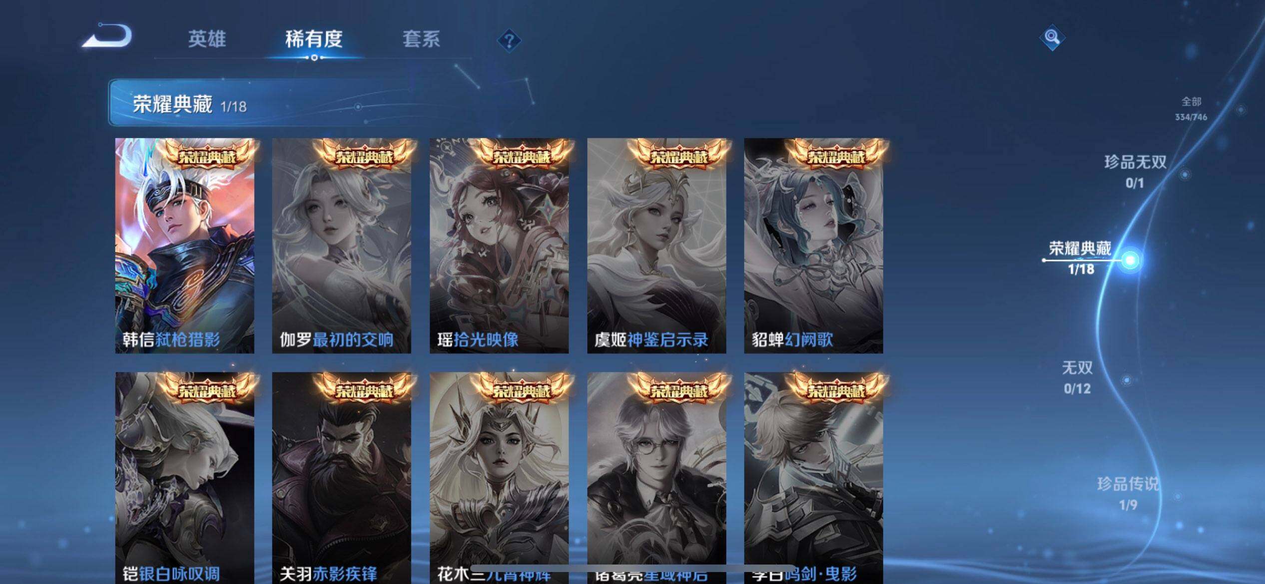 WZQM3381680王者荣耀账号详情图14