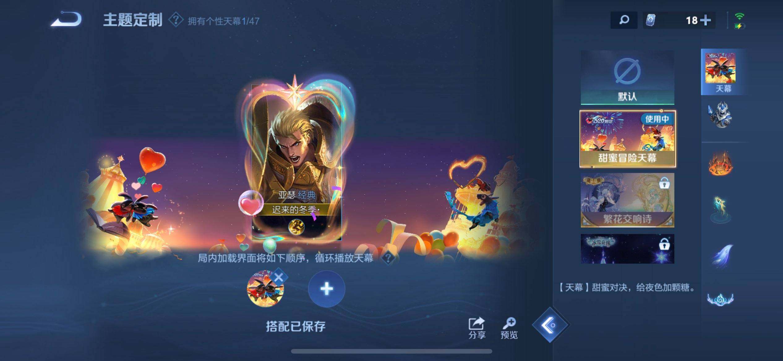 WZQM3381680王者荣耀账号详情图15