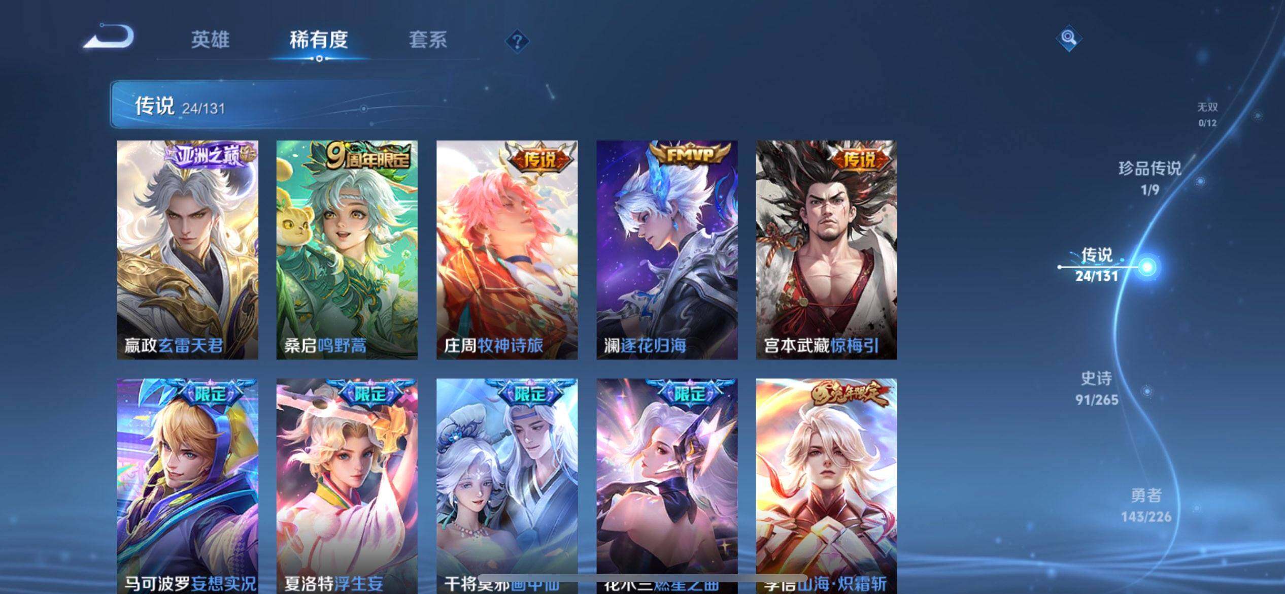 WZQM3381680王者荣耀账号详情图17