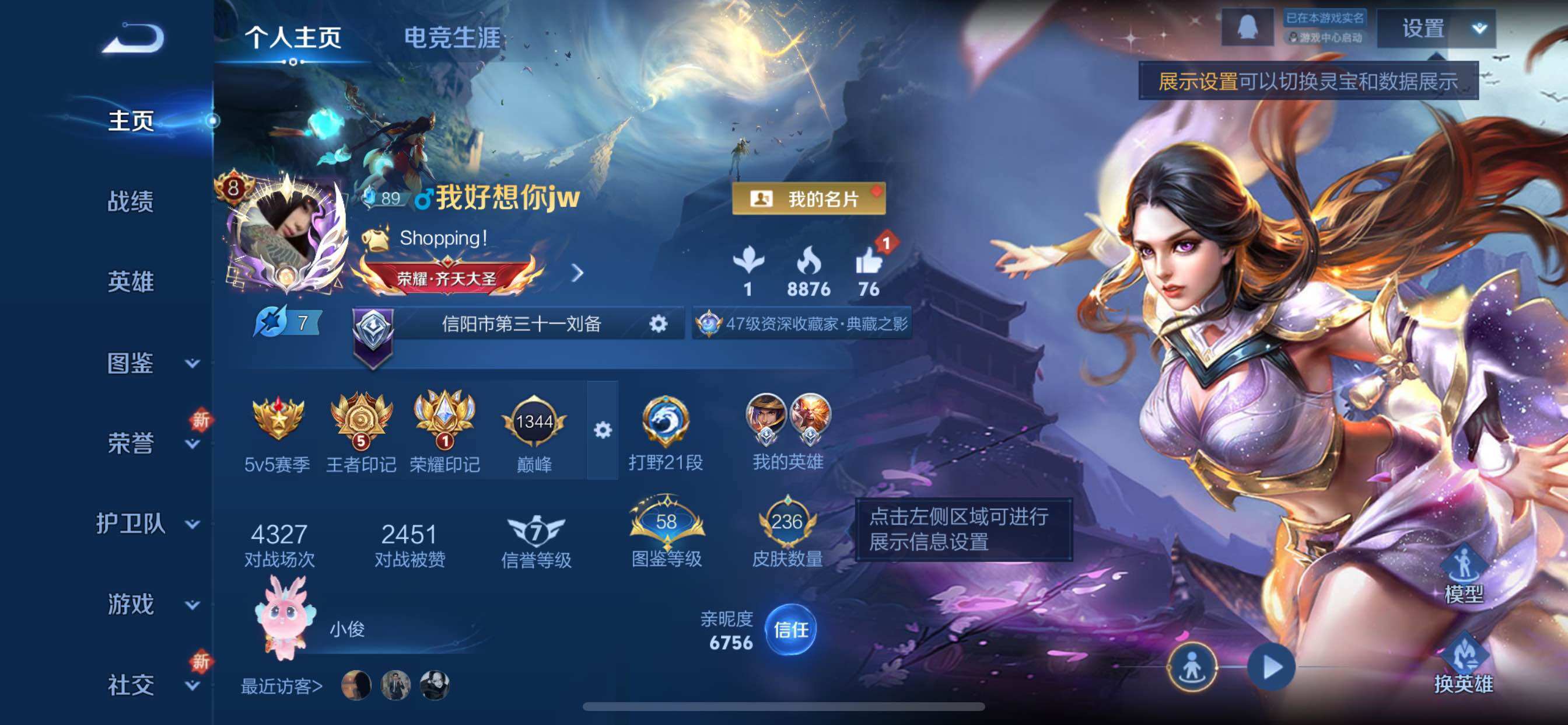 WZCMY3383128王者荣耀账号详情图2