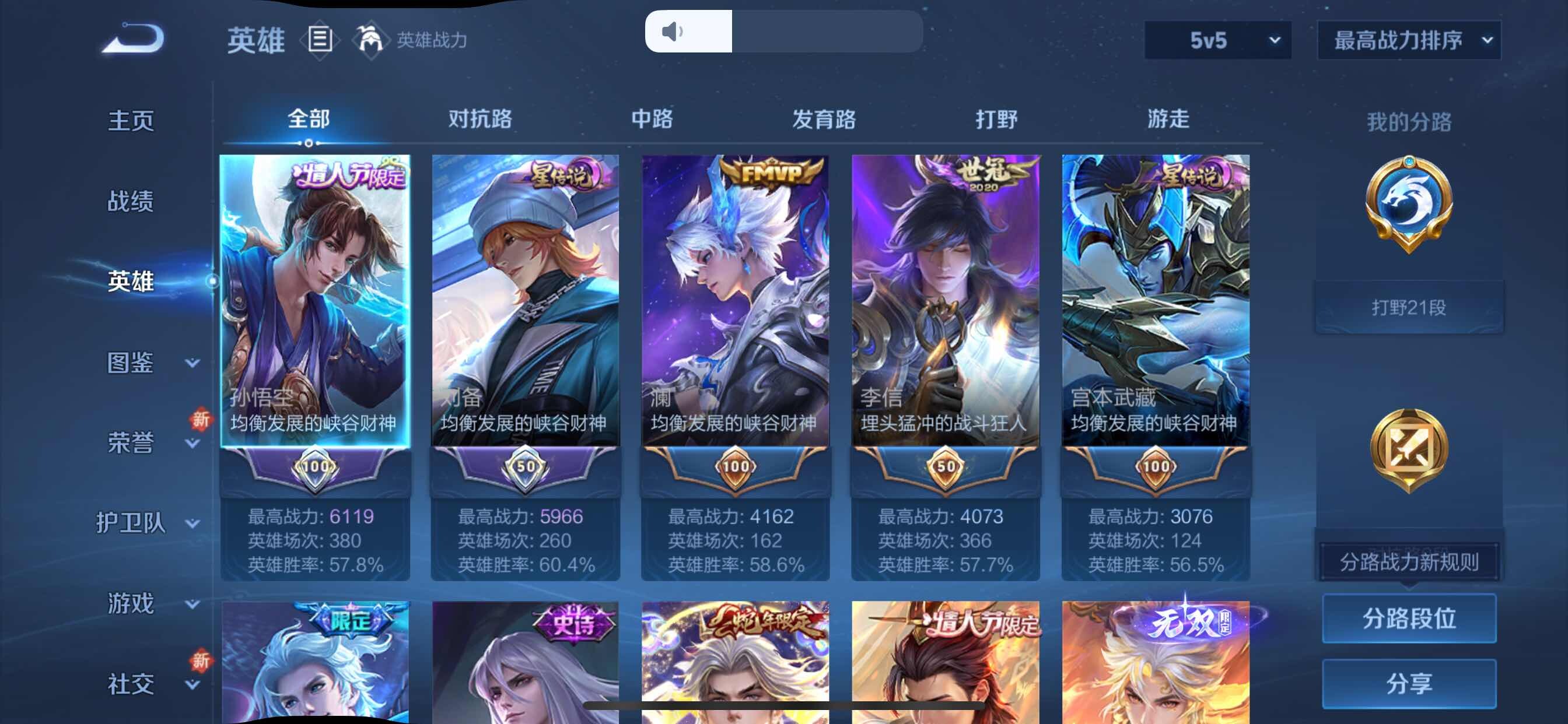 WZCMY3383128王者荣耀账号详情图3