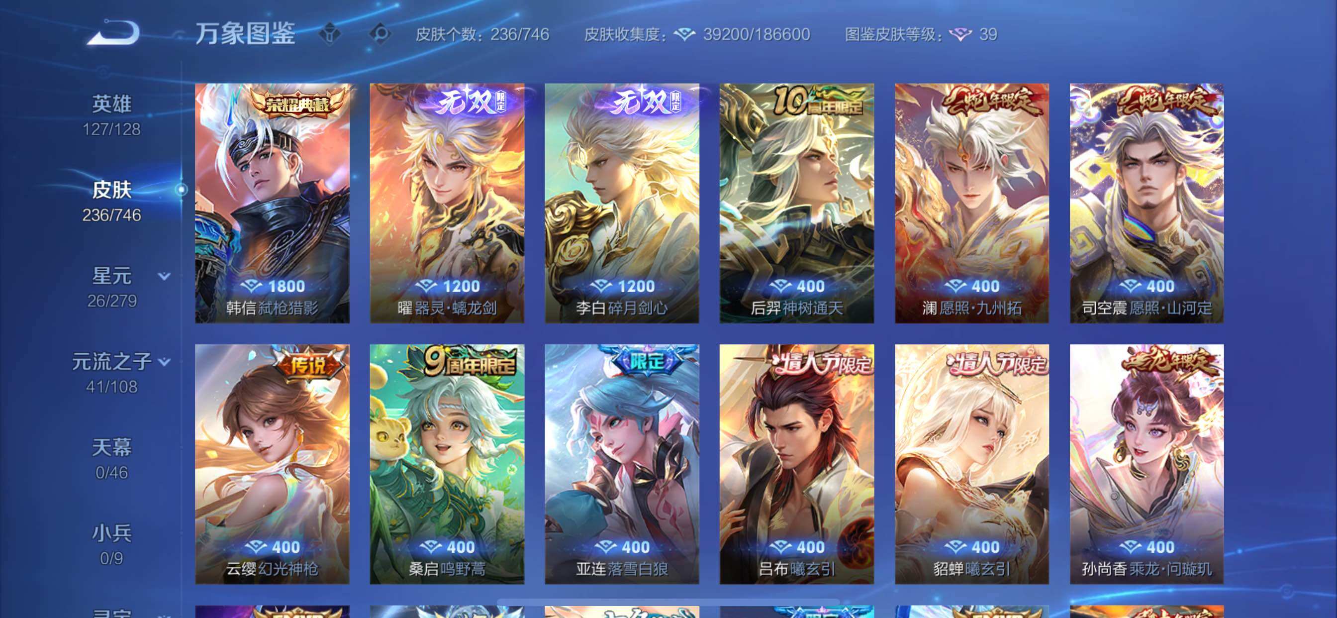 WZCMY3383128王者荣耀账号详情图5