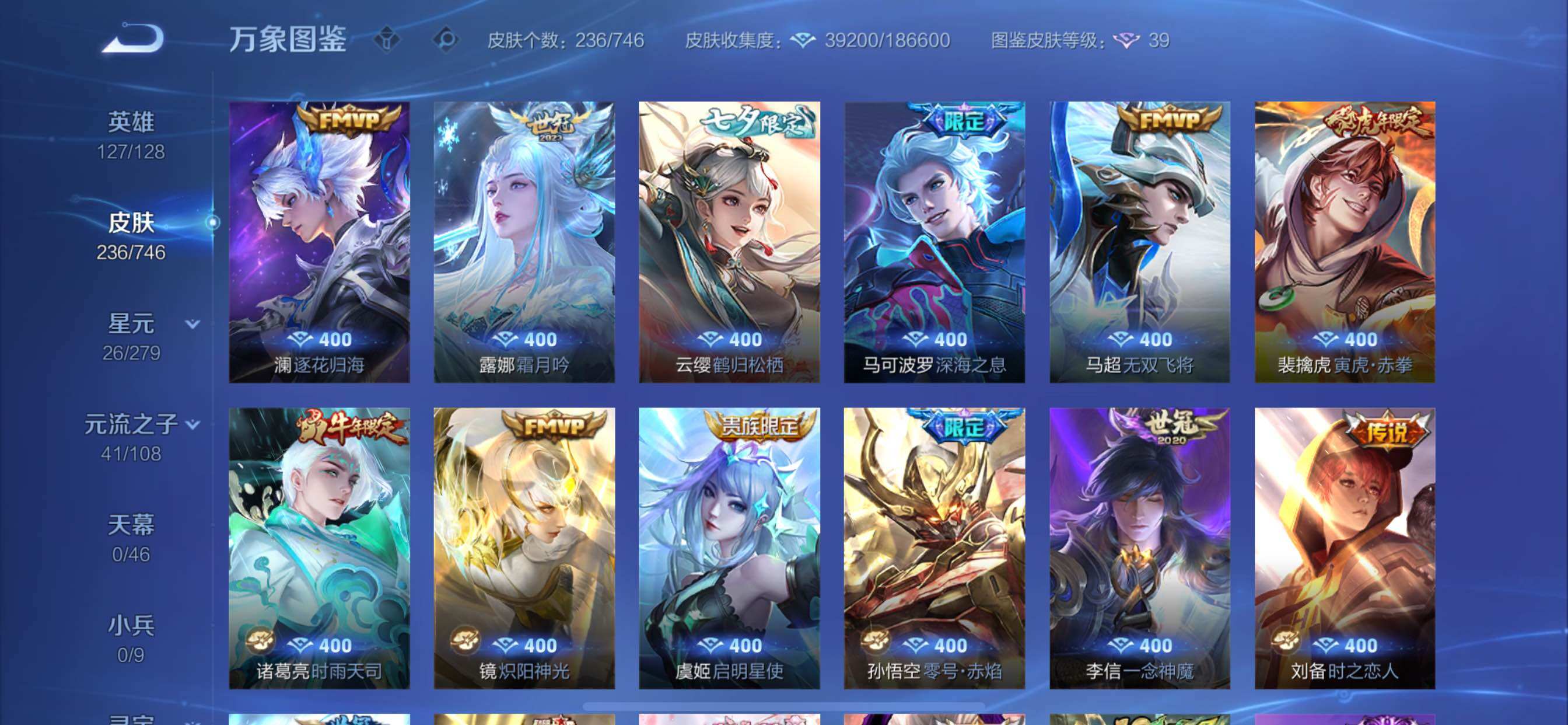 WZCMY3383128王者荣耀账号详情图6