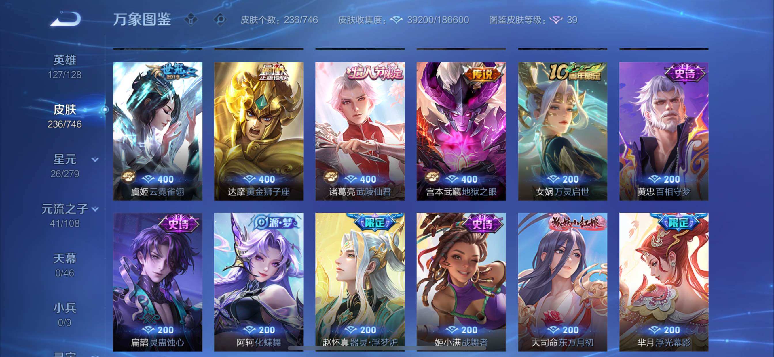 WZCMY3383128王者荣耀账号详情图7