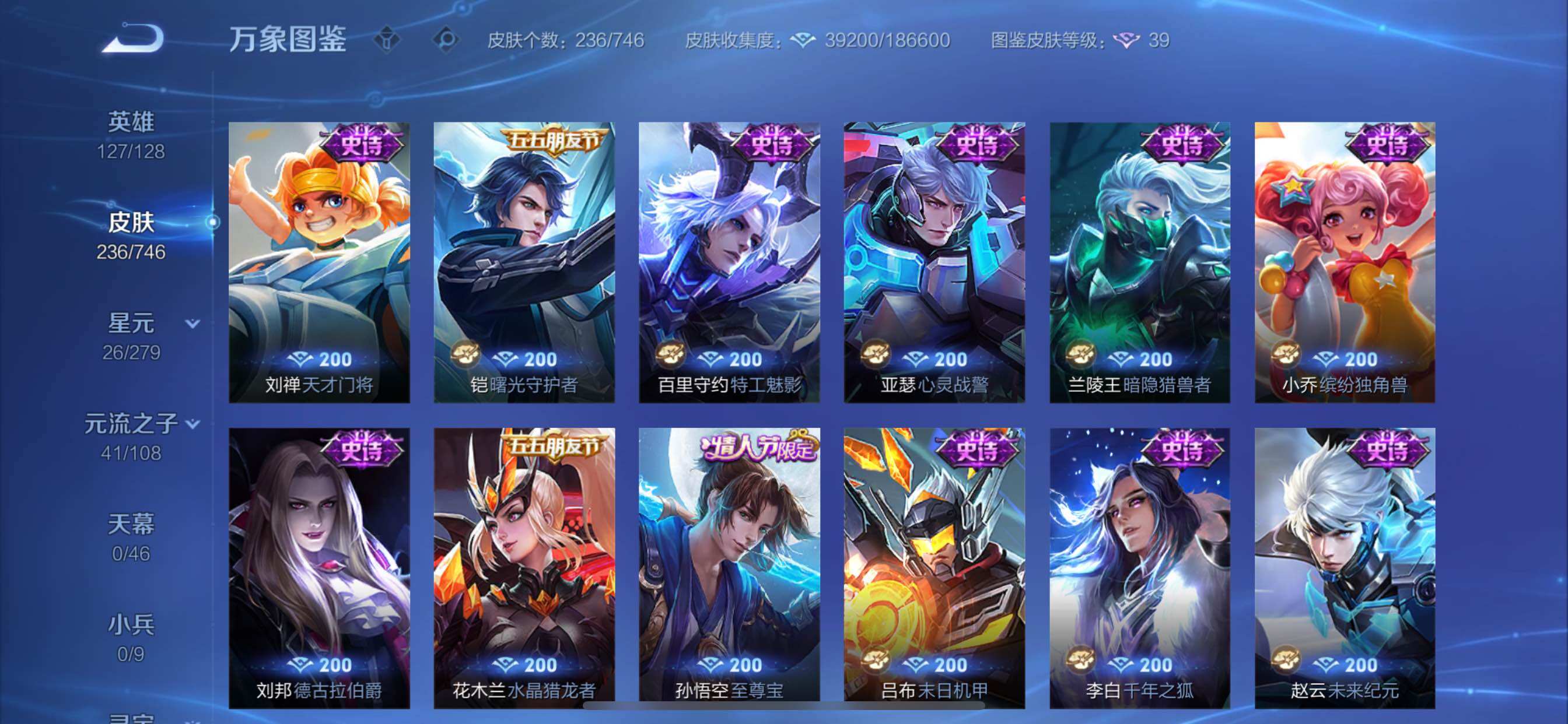 WZCMY3383128王者荣耀账号详情图8