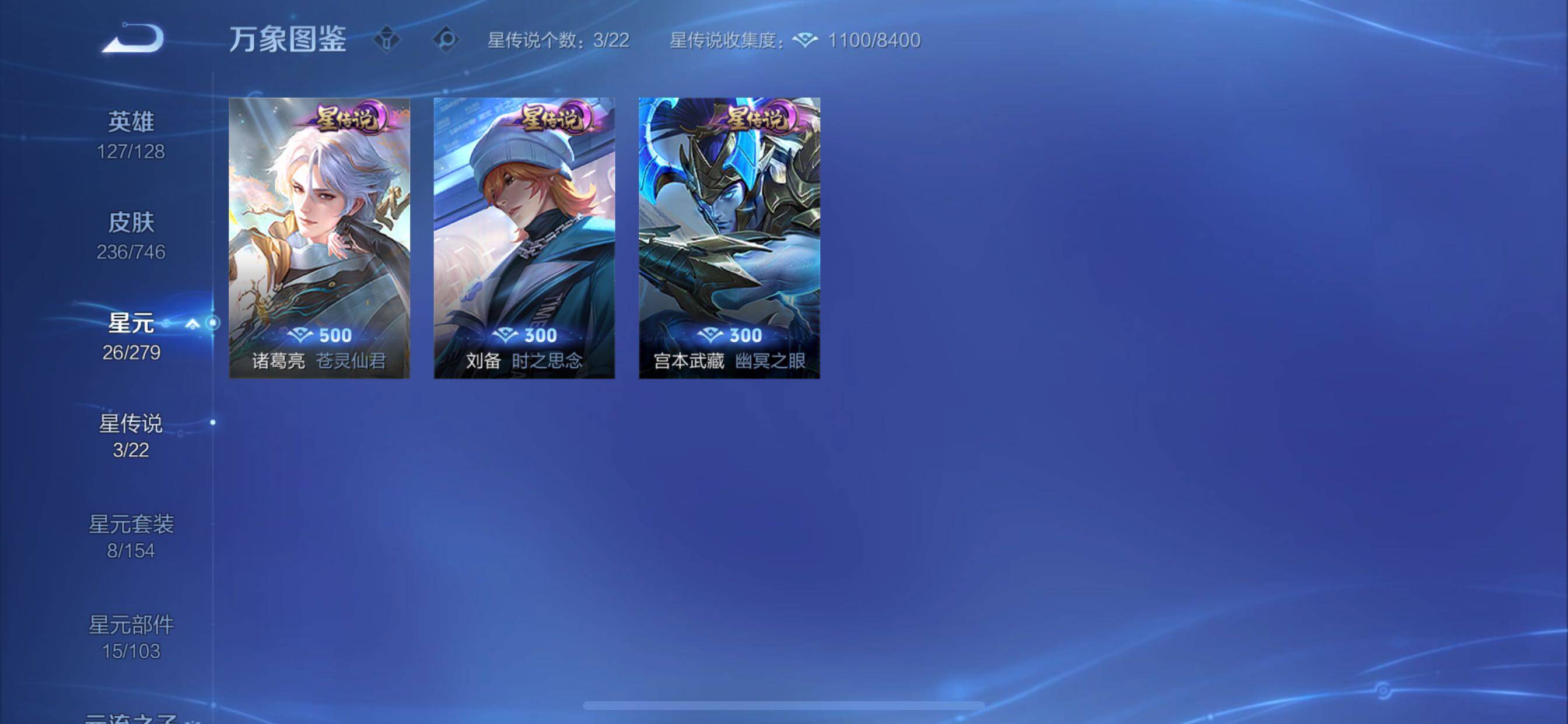 WZCMY3383128王者荣耀账号详情图9