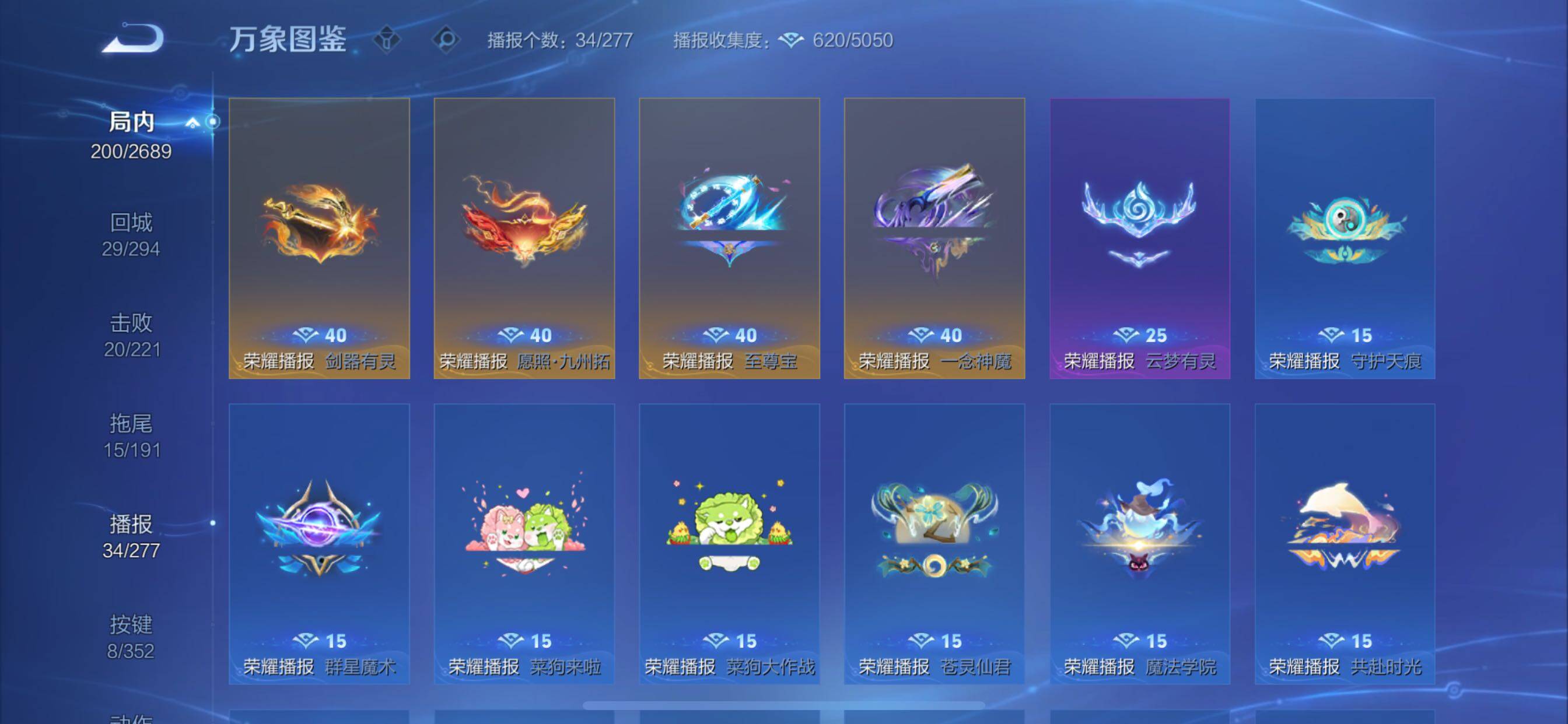 WZCMY3383128王者荣耀账号详情图10