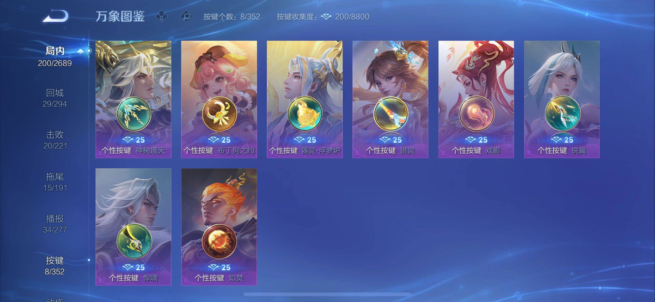 WZCMY3383128王者荣耀账号详情图11