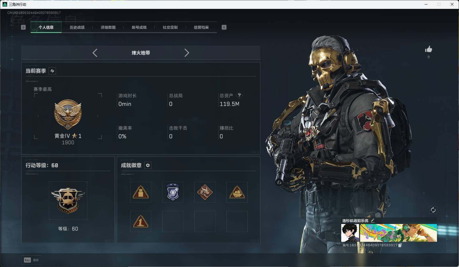 SJZEY381840三角洲行动账号详情图3 SJZEY381840三角洲行动账号详情图3