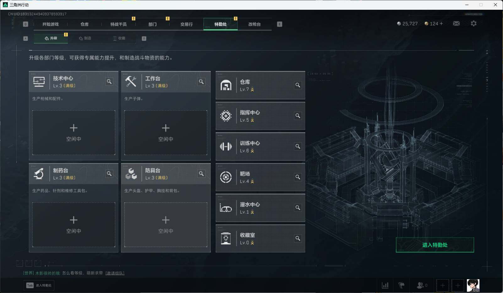 SJZEY381840三角洲行动账号详情图4 SJZEY381840三角洲行动账号详情图4